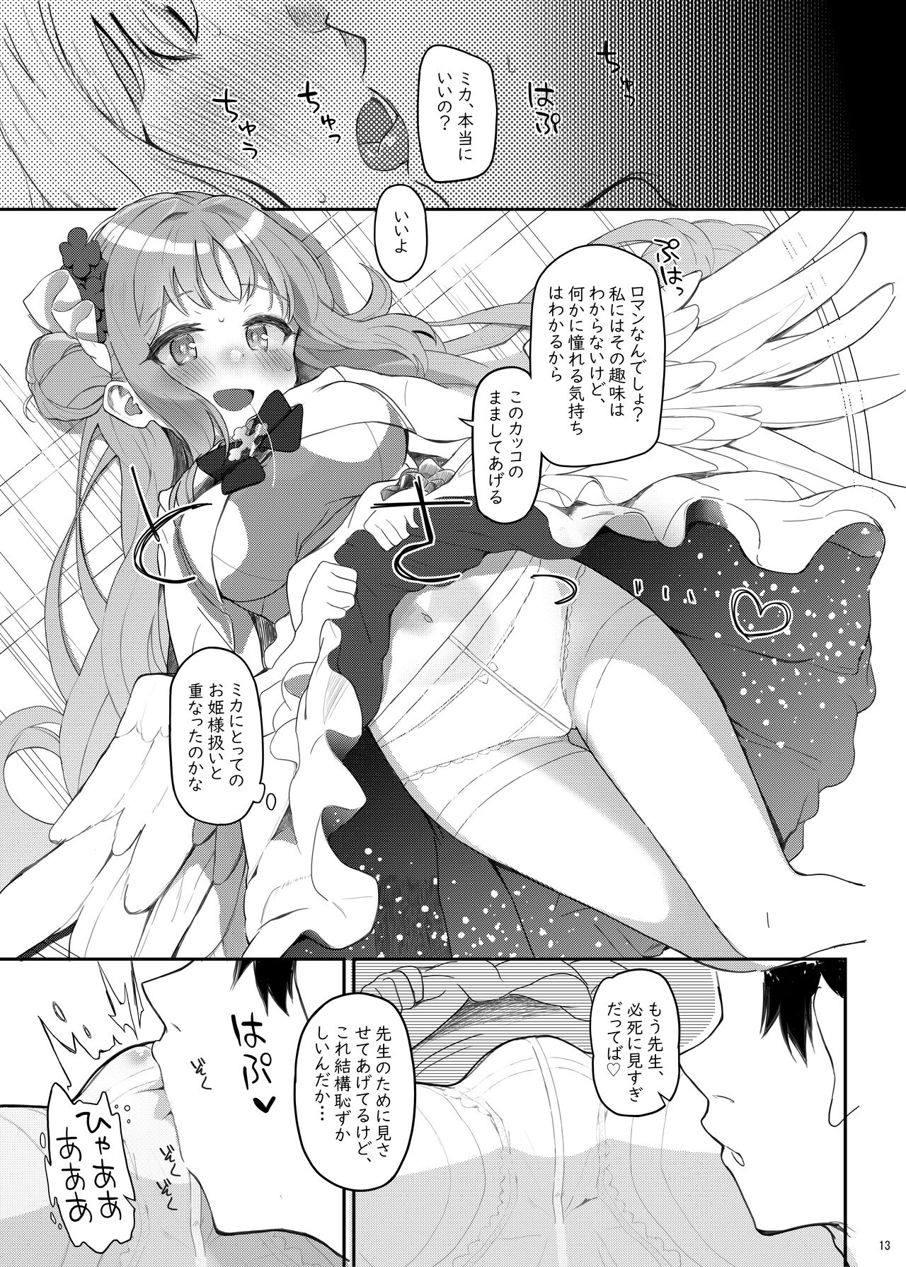 Download Tenshi de Warui Ko DEAREST