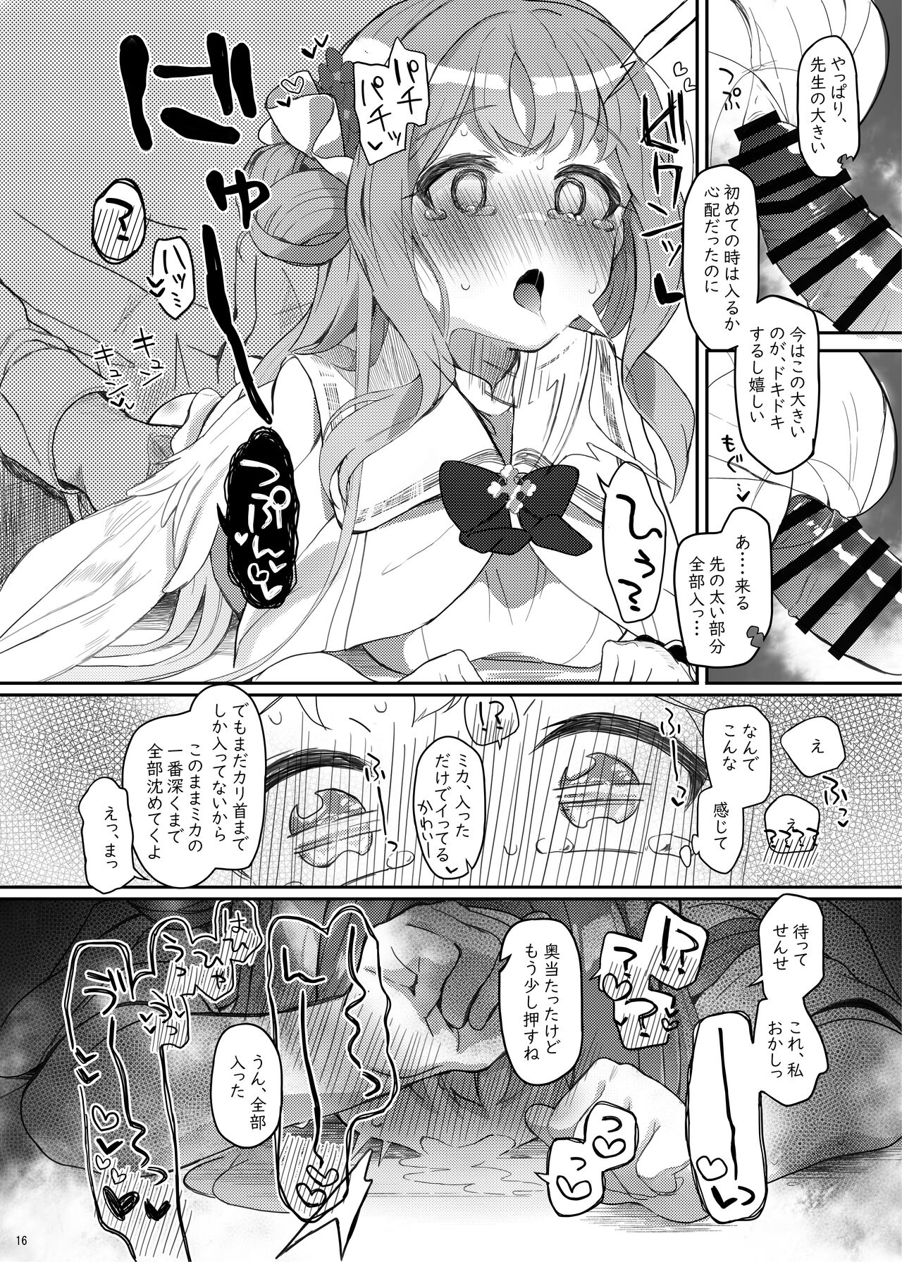 Download Tenshi de Warui Ko DEAREST