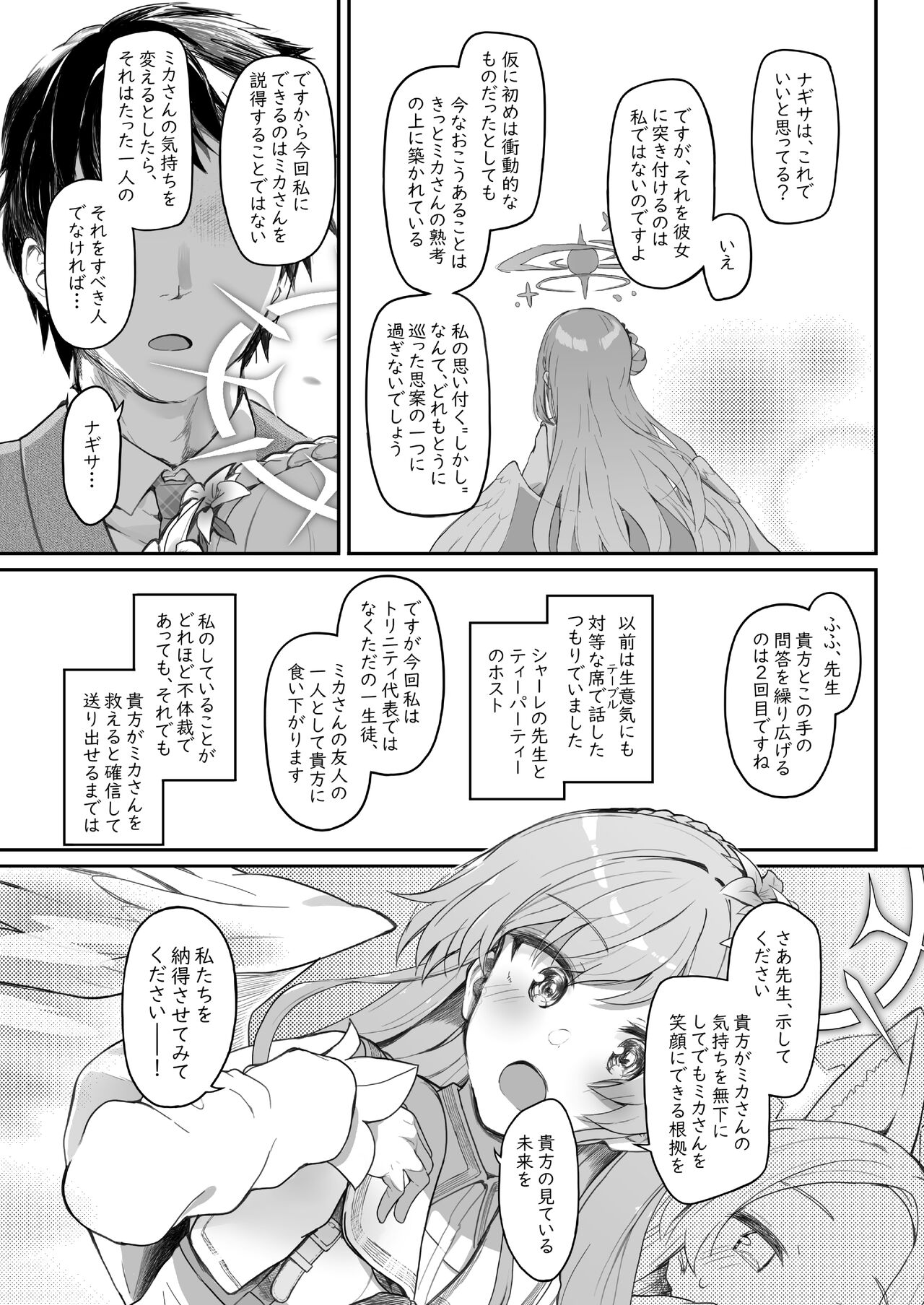 Download Tenshi de Warui Ko DEAREST