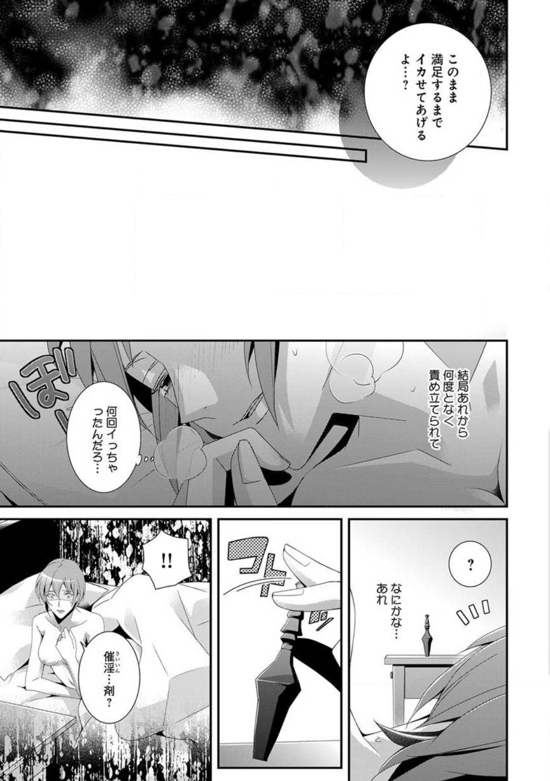 Download Joshi Rīman 〜 Onnanoko no Karada de Kanjite Nurete