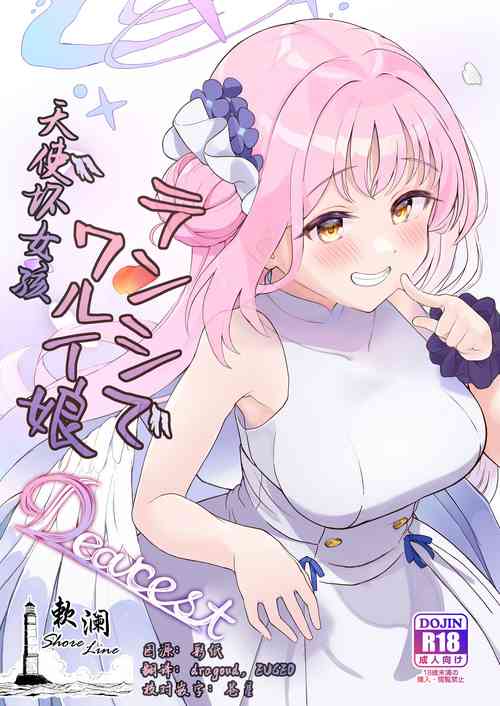 Download Tenshi de Warui Ko DEAREST | 天使坏女孩 DEAREST