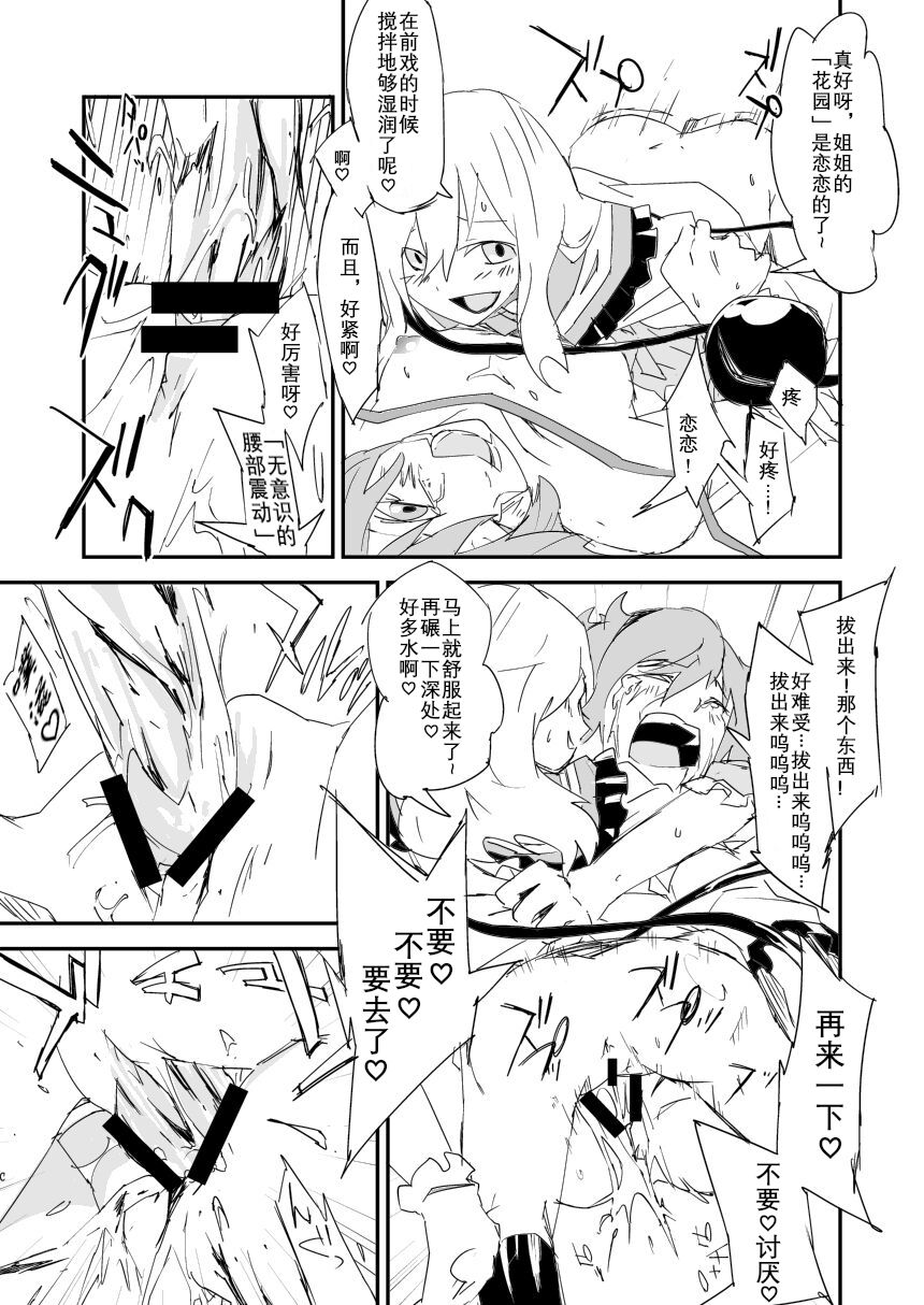 Download Onee-chan, Haechatta! | 姐姐！来做爱吧！
