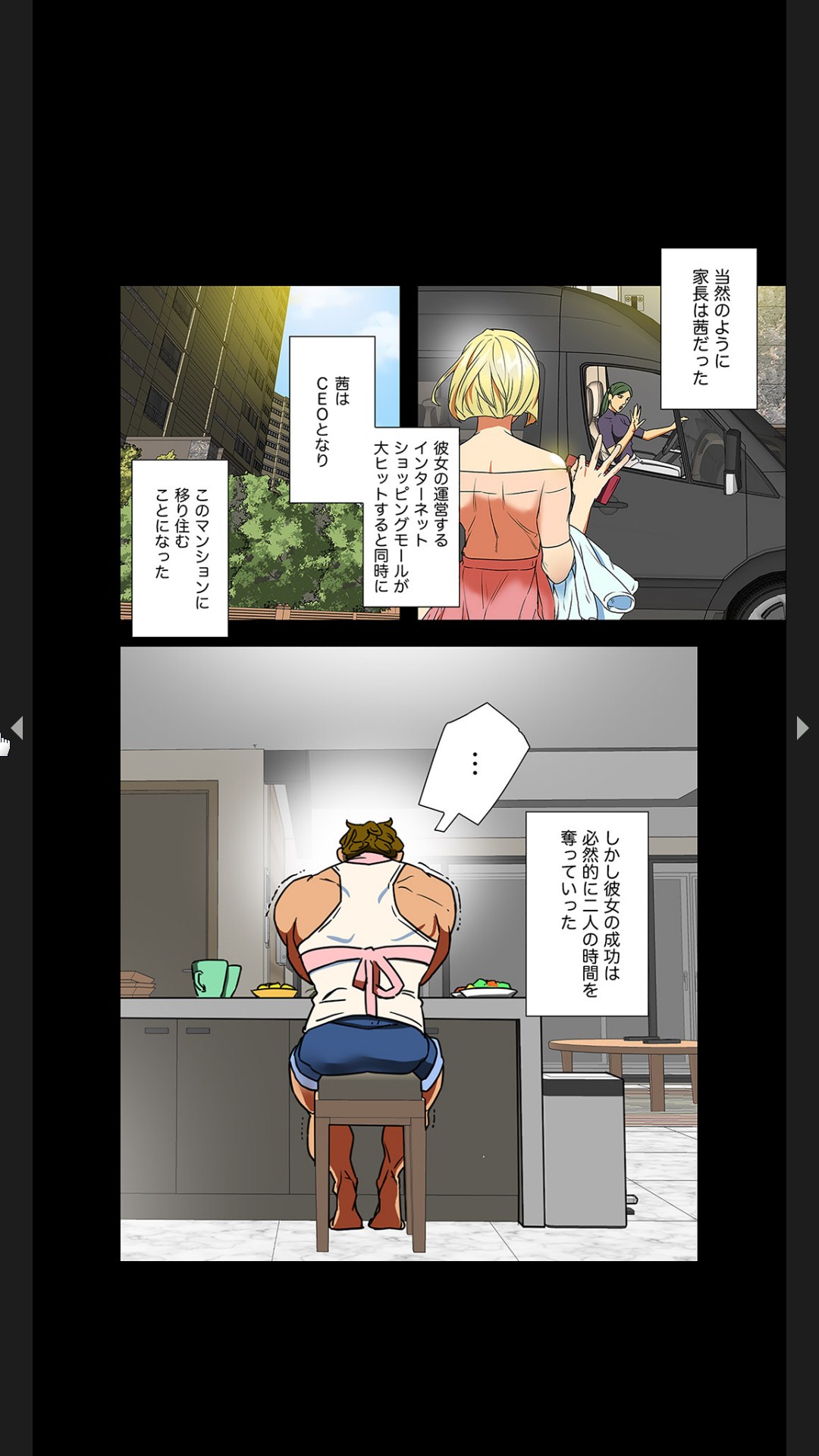 Download Furin Numa 1