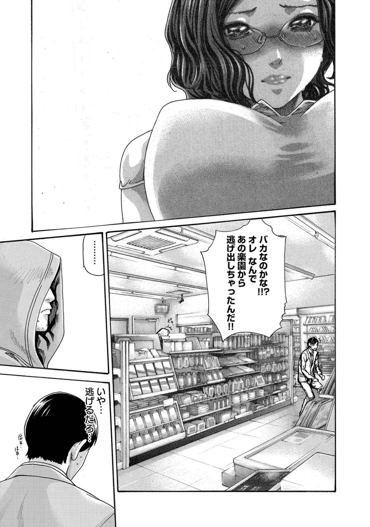 Download sense volume 13