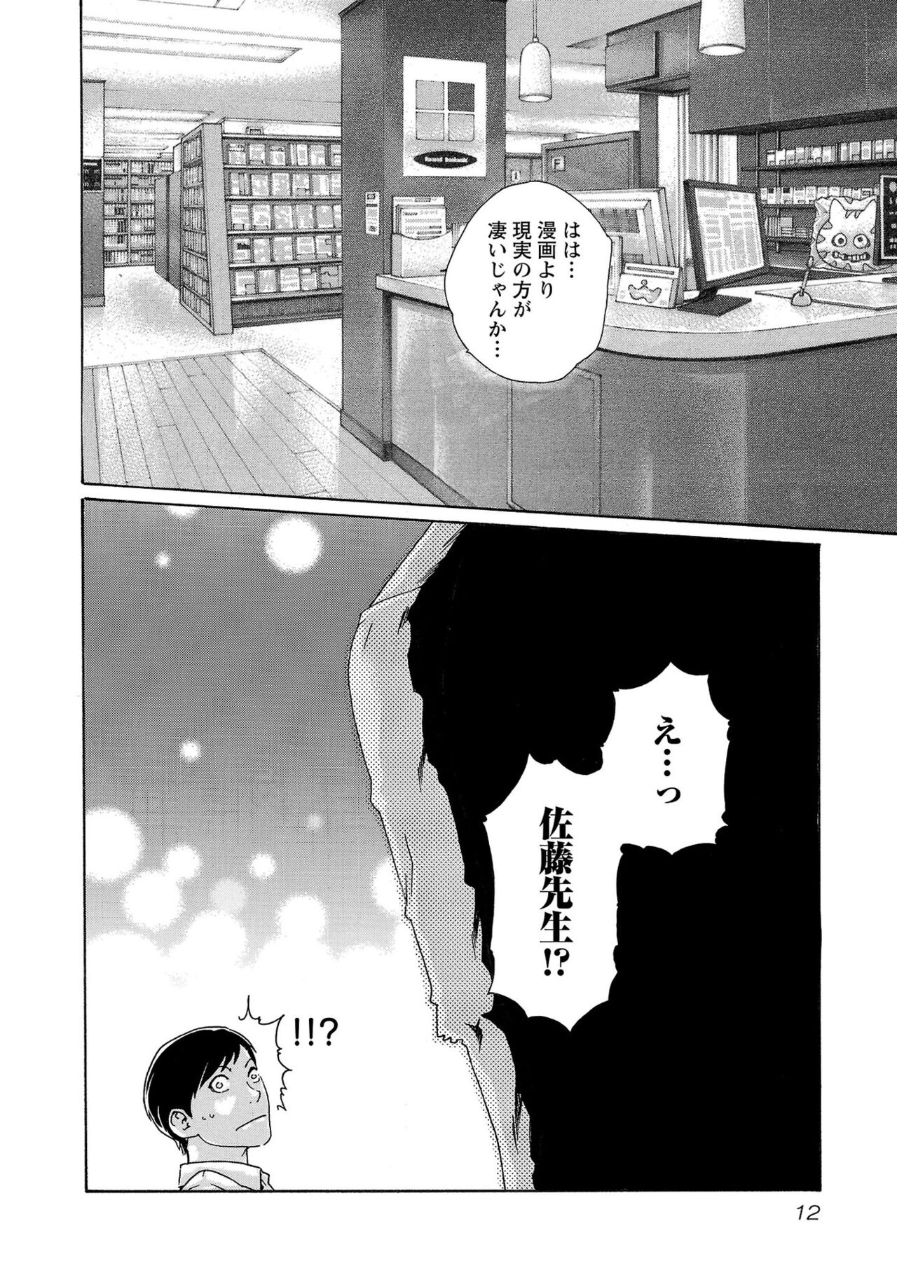 Download sense volume 13