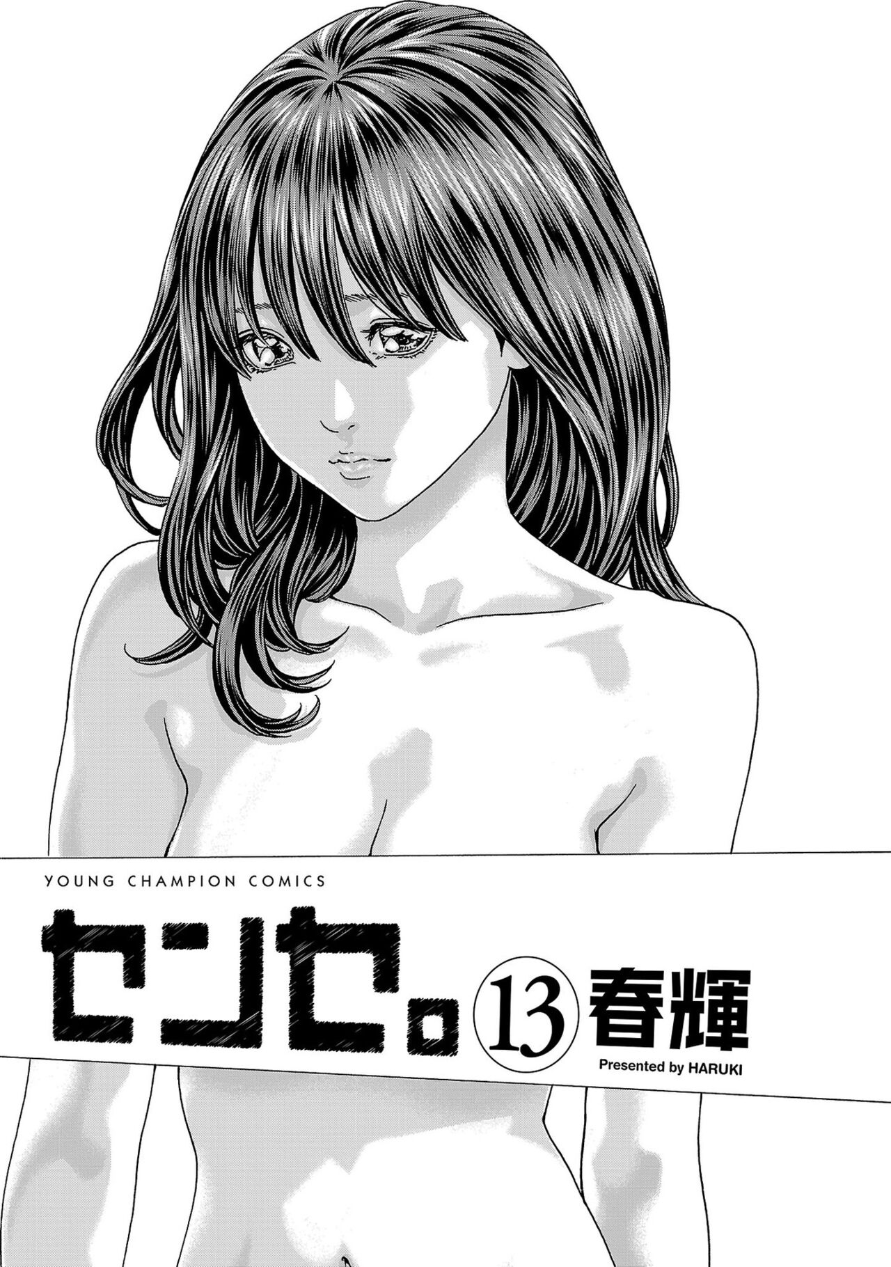 Download sense volume 13