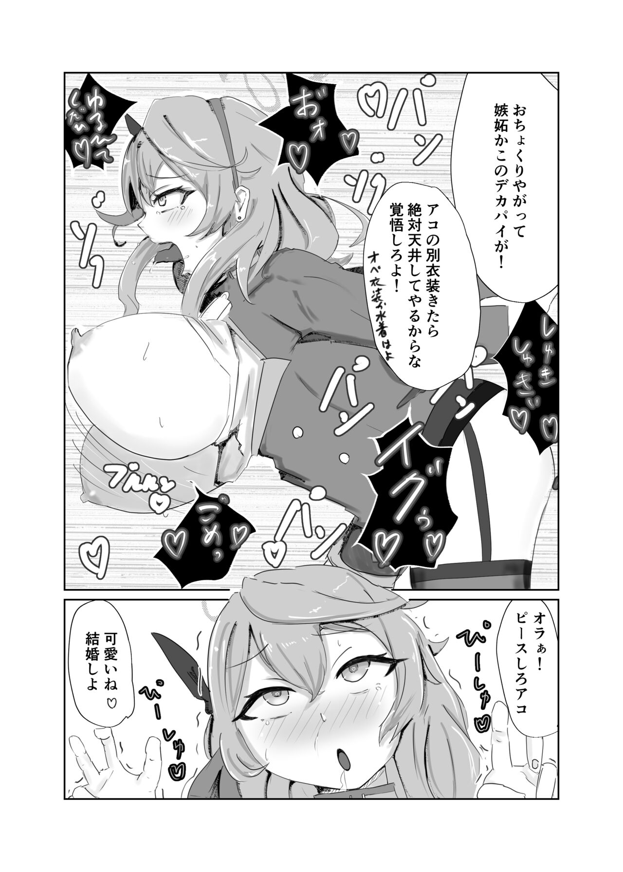 Download Amau Ako VS