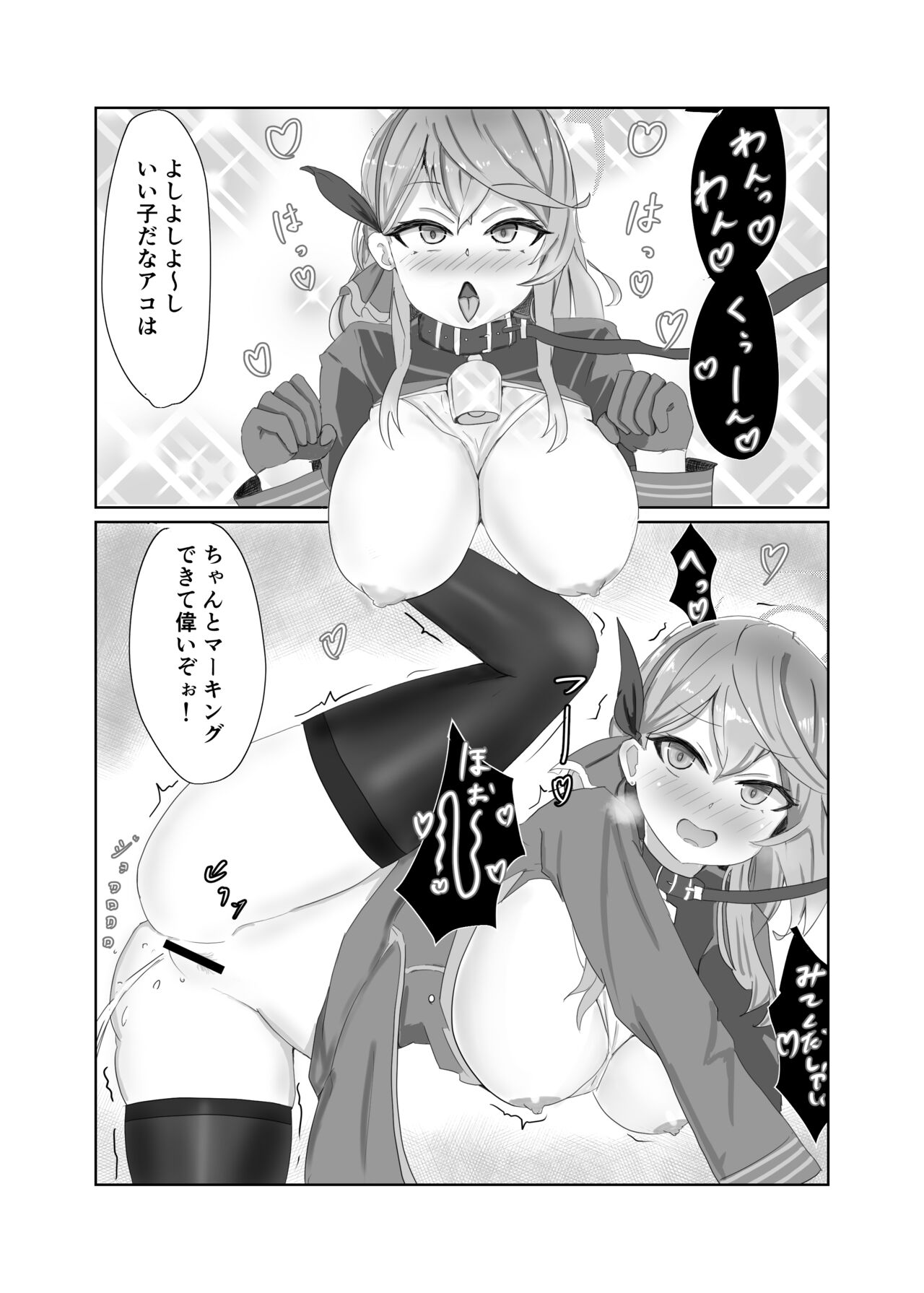 Download Amau Ako VS