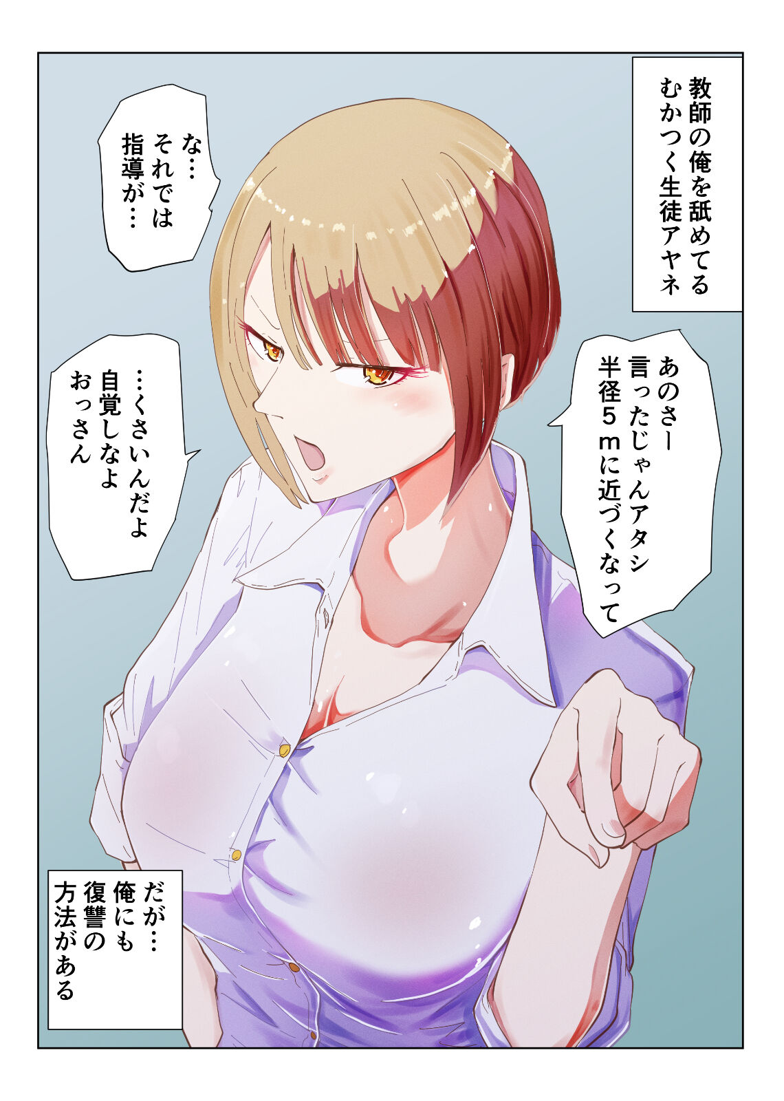 Download Saimin Oji-san to Namaiki Gal JK Reigi Shirazu no Kanojo ga Saimin de Zoufuku shita Seiyoku ni Ochiru made
