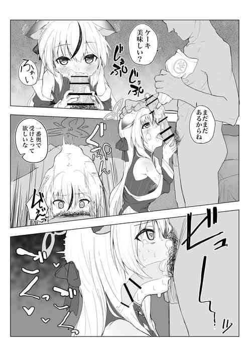 Download Chinpo NamaCake o Houbaru Short Manga