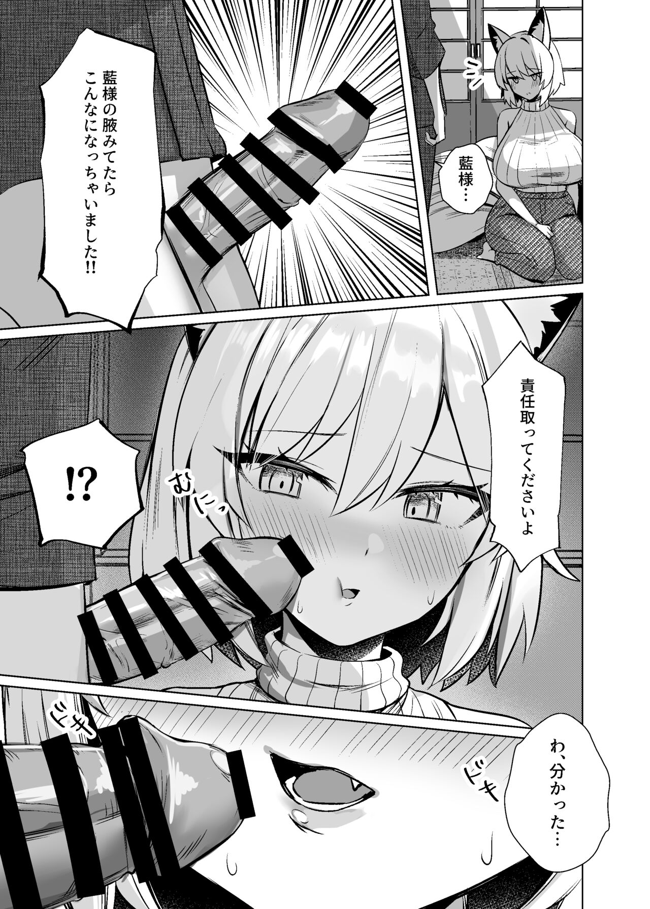 Download Hatsujou Megitsune Yakumo Ran