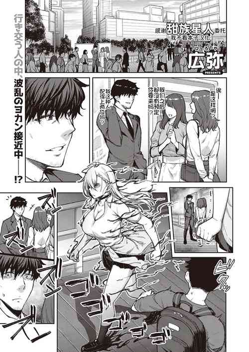 Download Tsugi wa Kou wa Ikanai kara na!