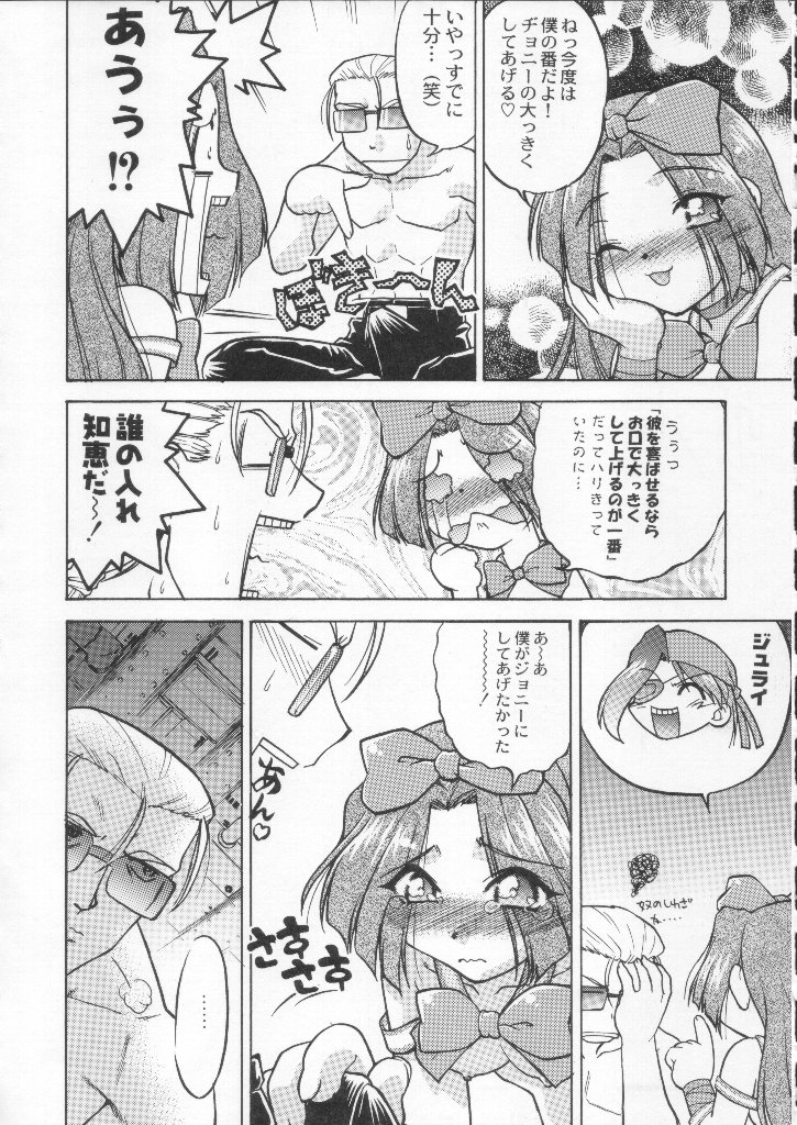 Download Shokuyou France-jin