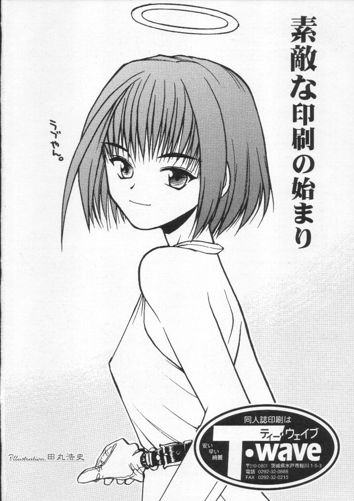 Download Shokuyou France-jin