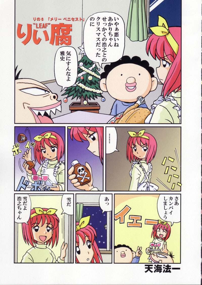 Download Shokuyou France-jin