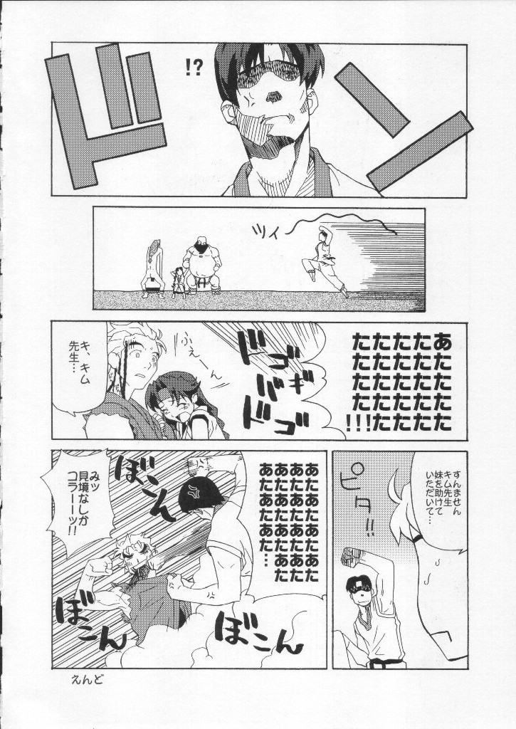 Download Shokuyou France-jin