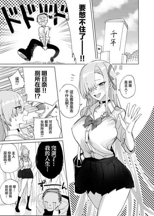 Download Asuna ni Oshikko Nonde Moraitai