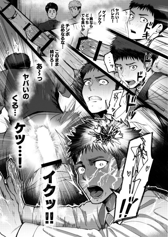 Download Genkai Exceed ch1