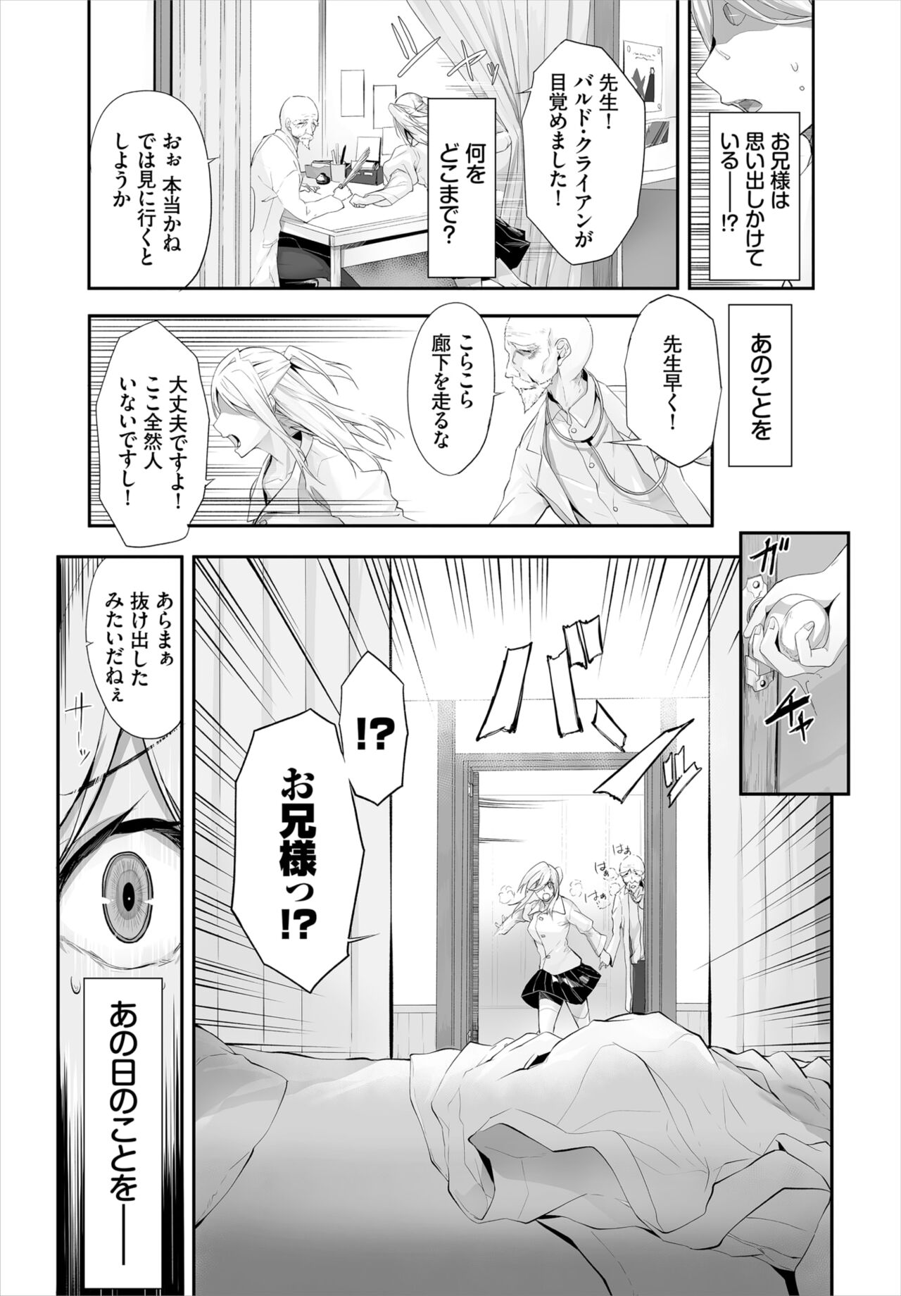 Download Orokamono wa Nekomimi Dorei ni Izon suru01-21