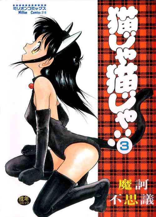 Download Nekoja Nekoja 3 Ch. 13-16
