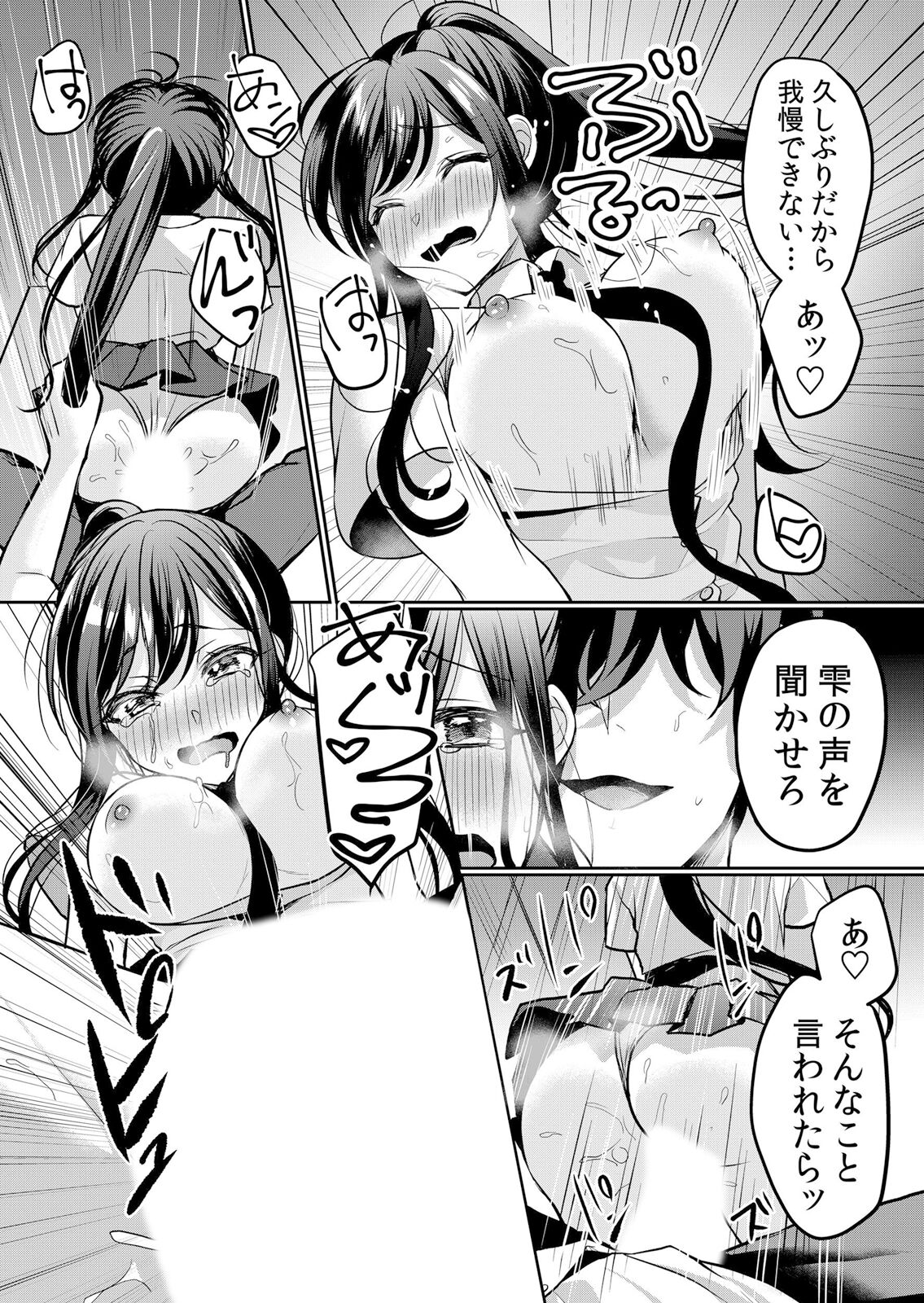 Download Namaiki Zakari ~Watashi wa Mada Ochitenai 3