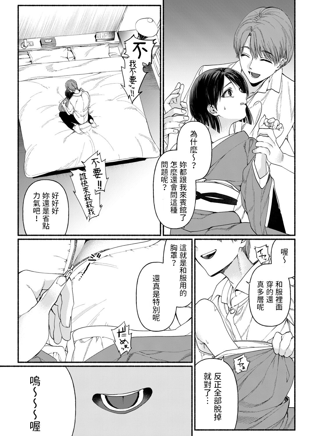 Download Hakoiri Musume wa Pet ni Ochiru