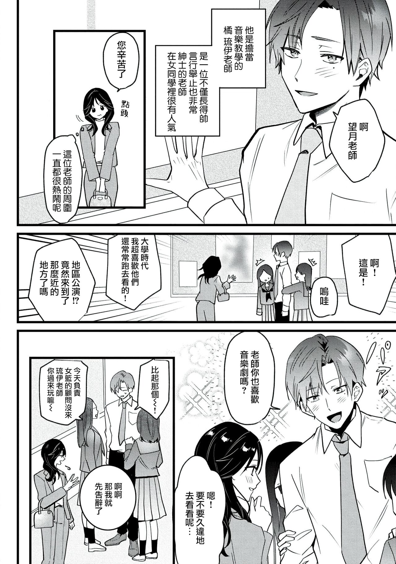 Download Dog or tīchātachi no shitsuke ke ai放学后，老师们的调教恋爱3