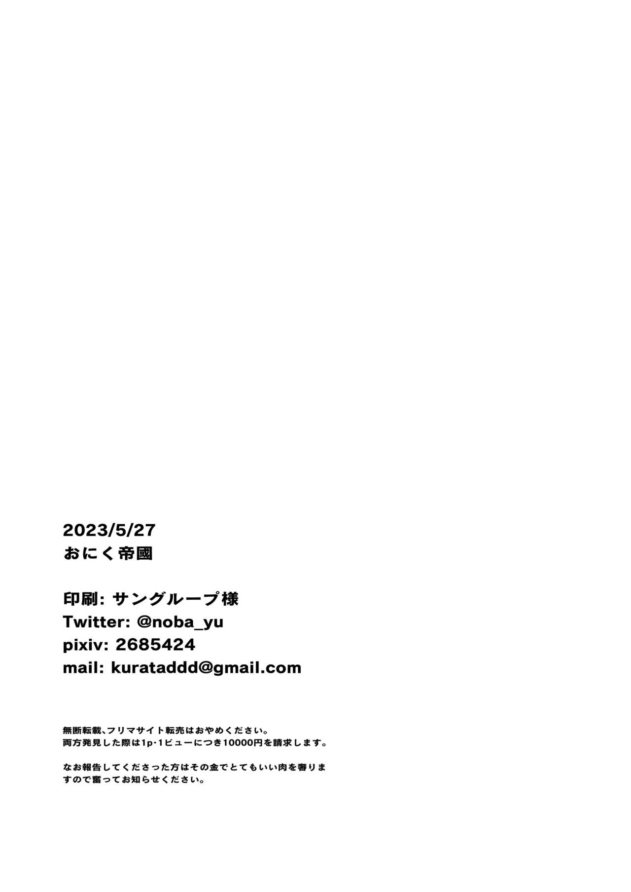 Download Iyokun
