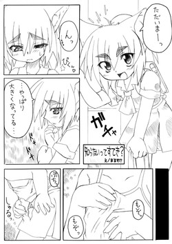 Download スキです極太3