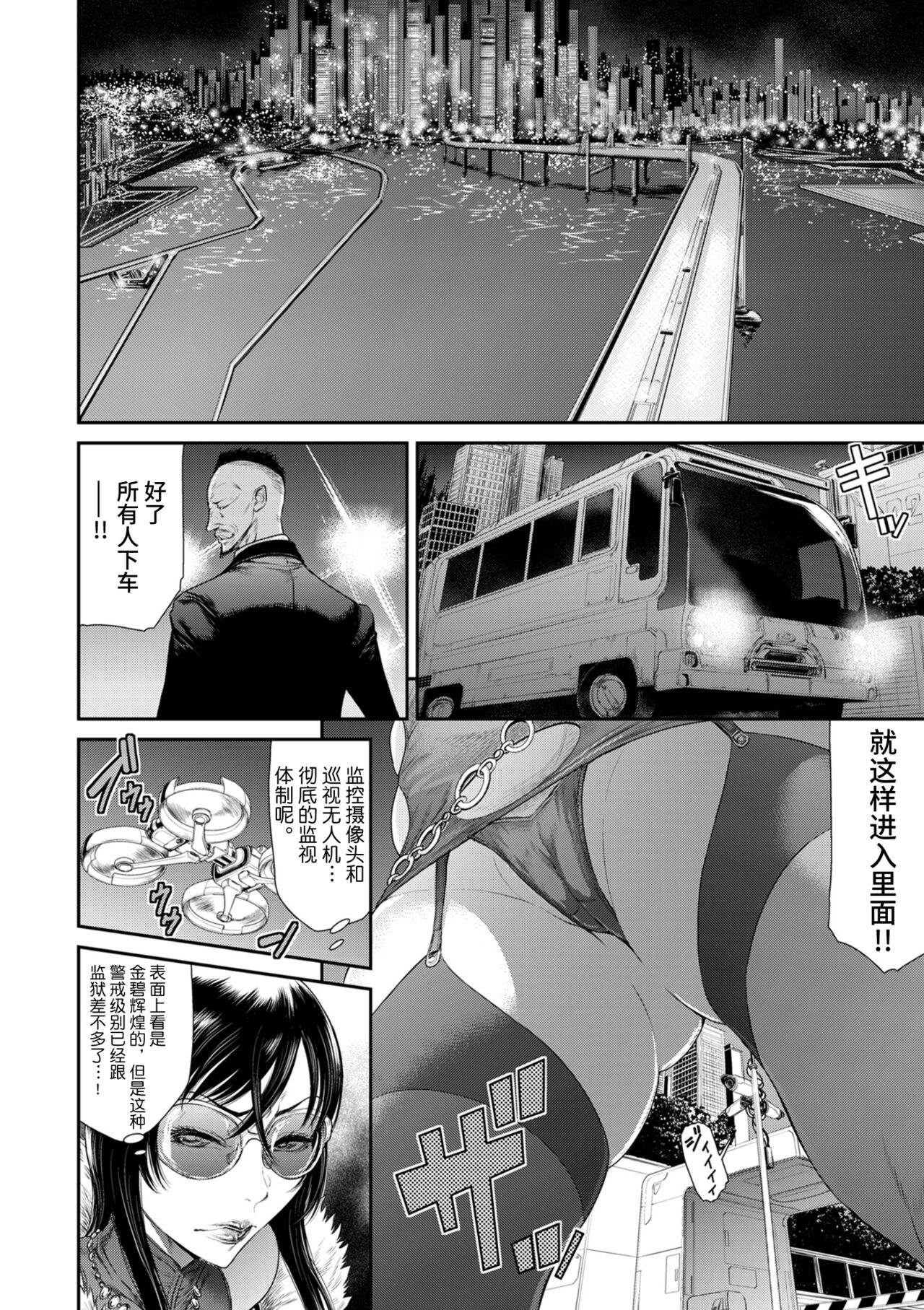 Download P.S.C Sennyuu Sousakan Reiko 1