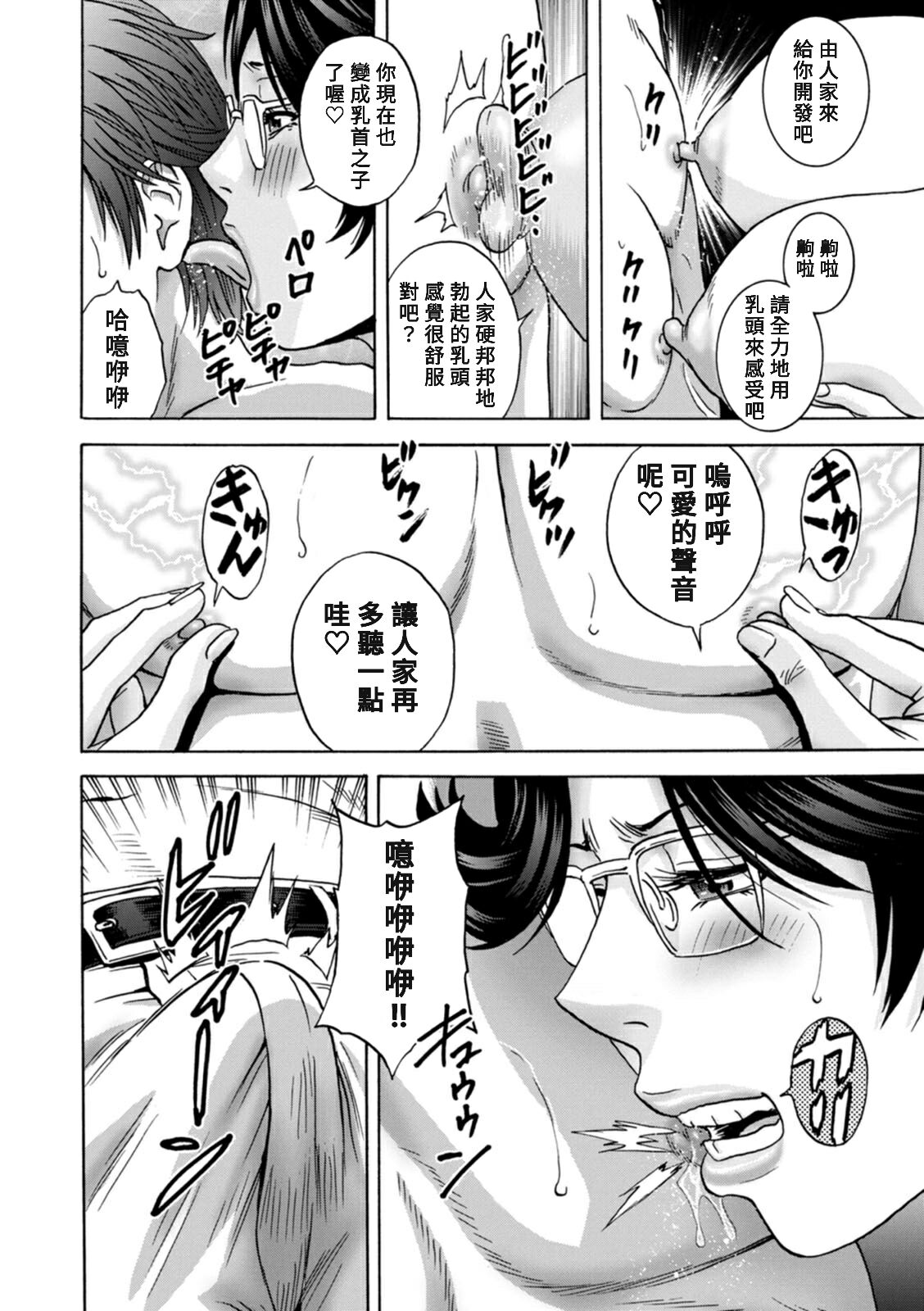 Download Yasashii Obasan Ch.1-5