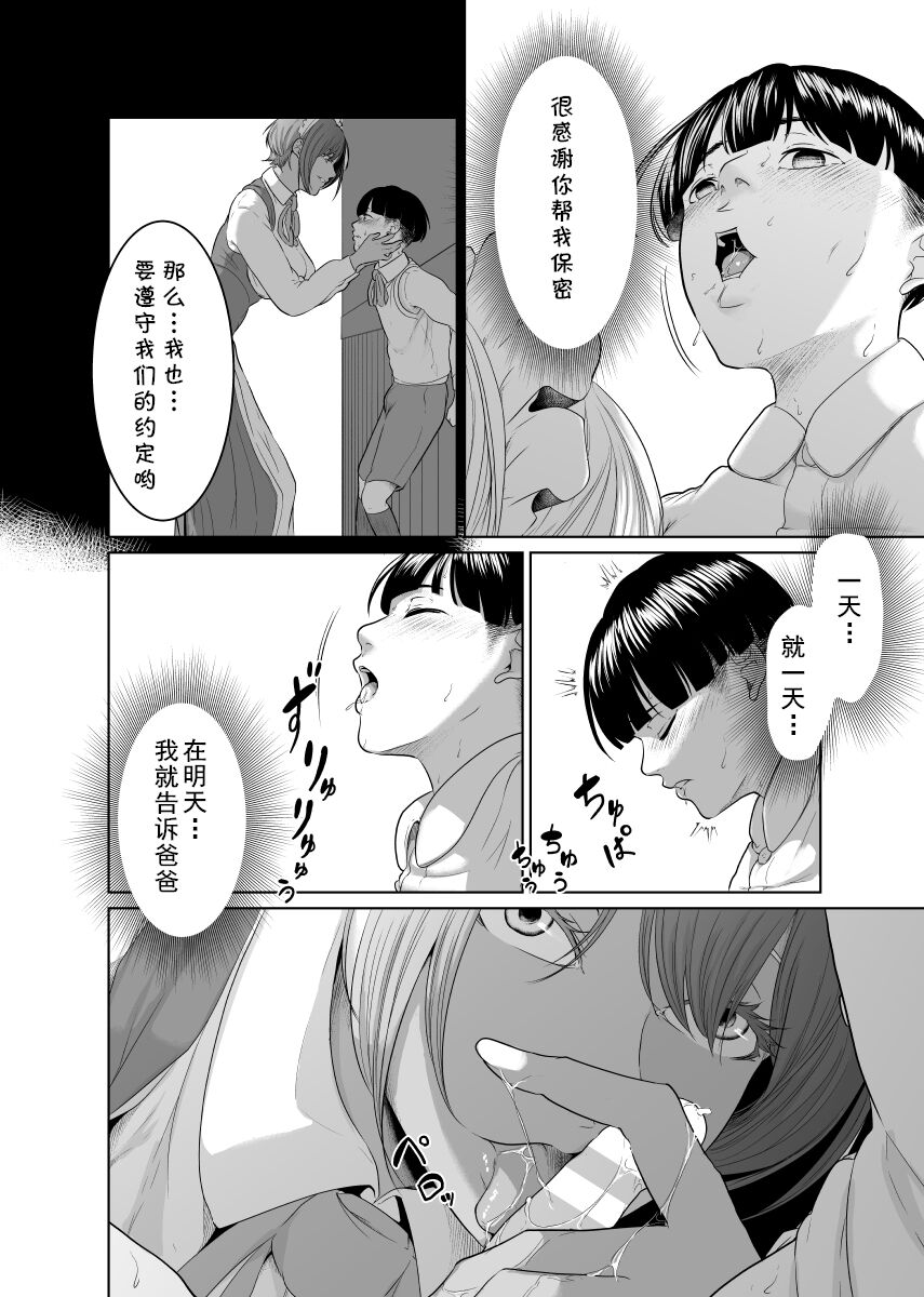 Download Kaitou X to Shisanka no Musuko