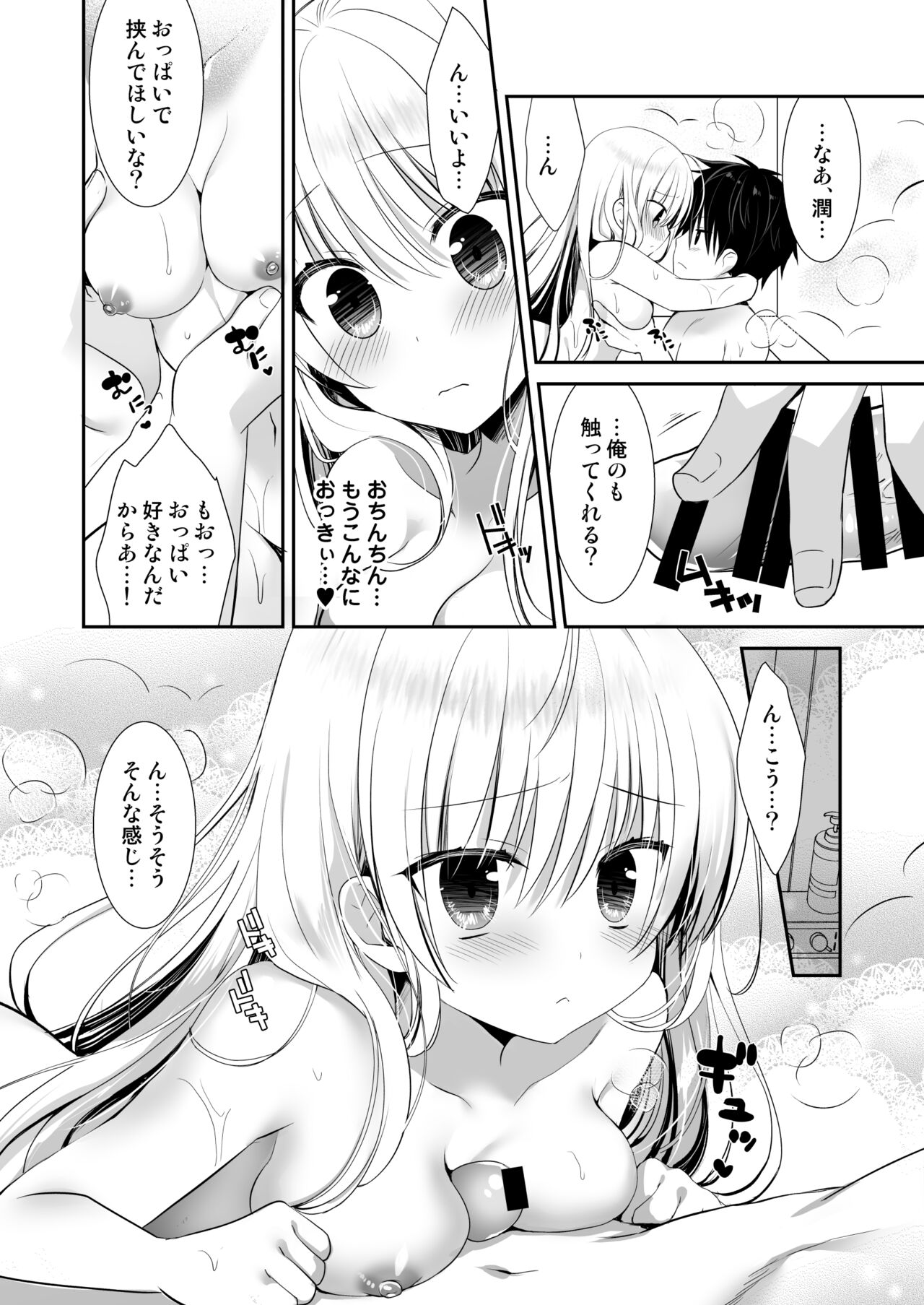 Download Ponkotsu Osananajimi to Otomari Ecchi