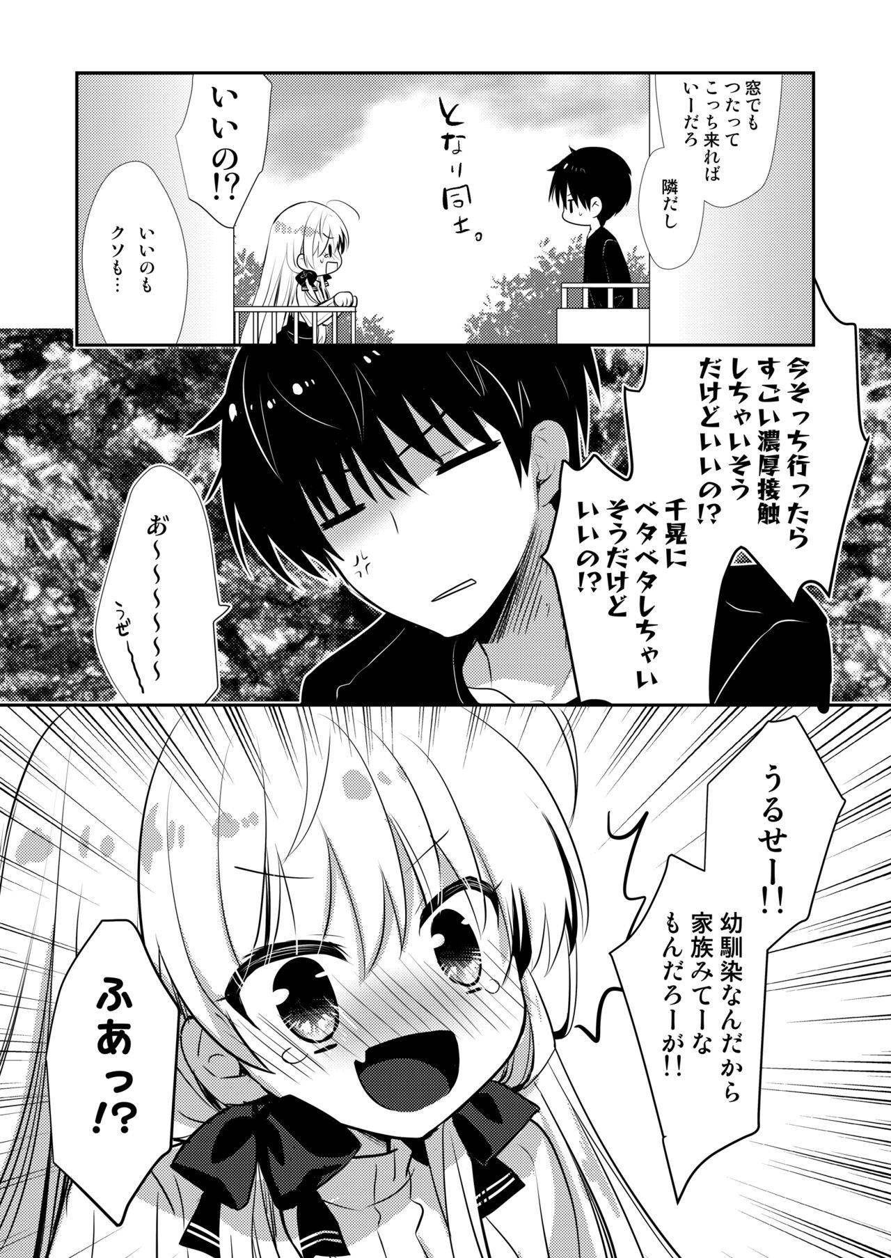 Download Ponkotsu Osananajimi to Otomari Ecchi
