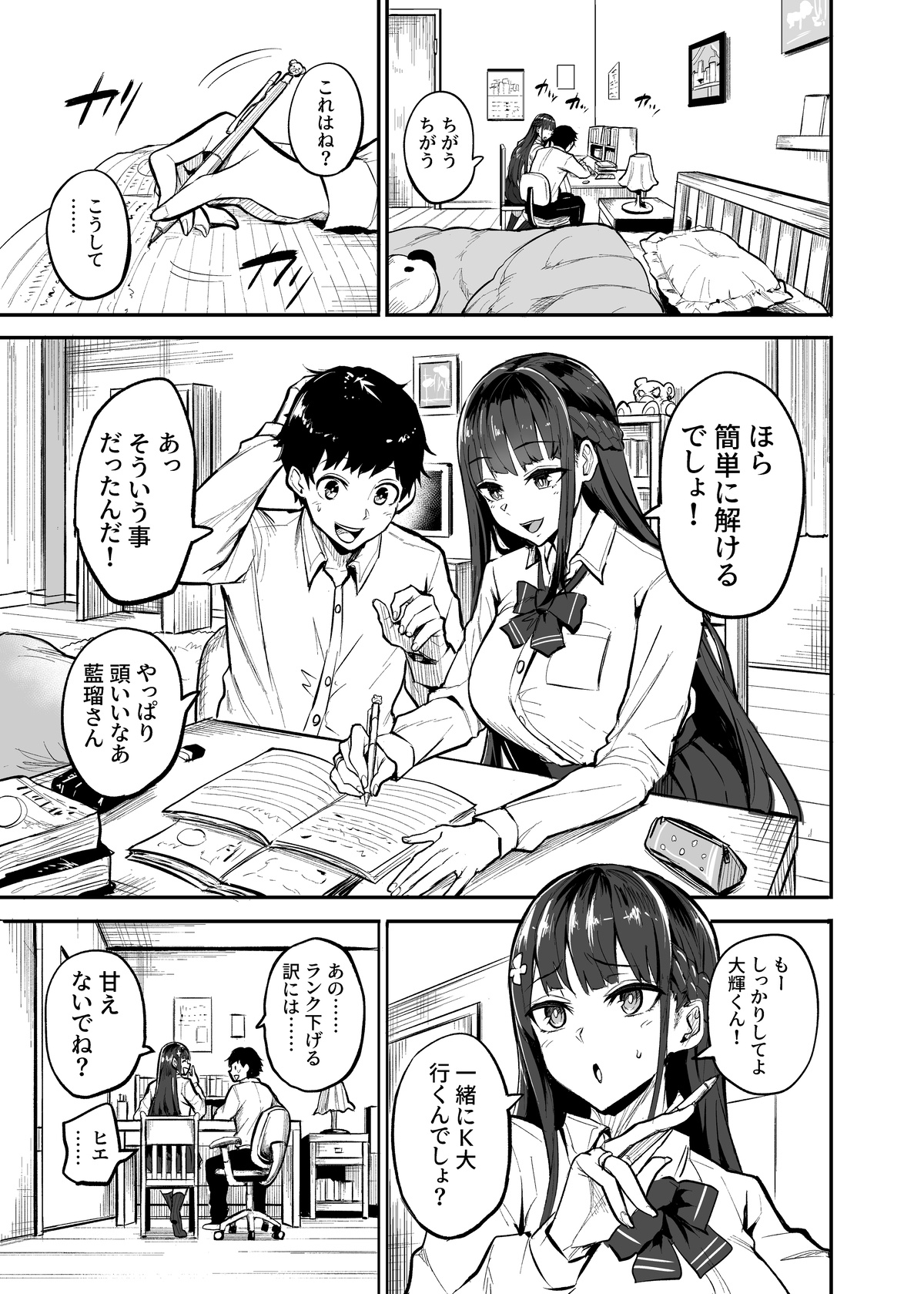 Download Kanojo ga Gaikokujin ni Netorareru Manga Ouchi Fuck Hen