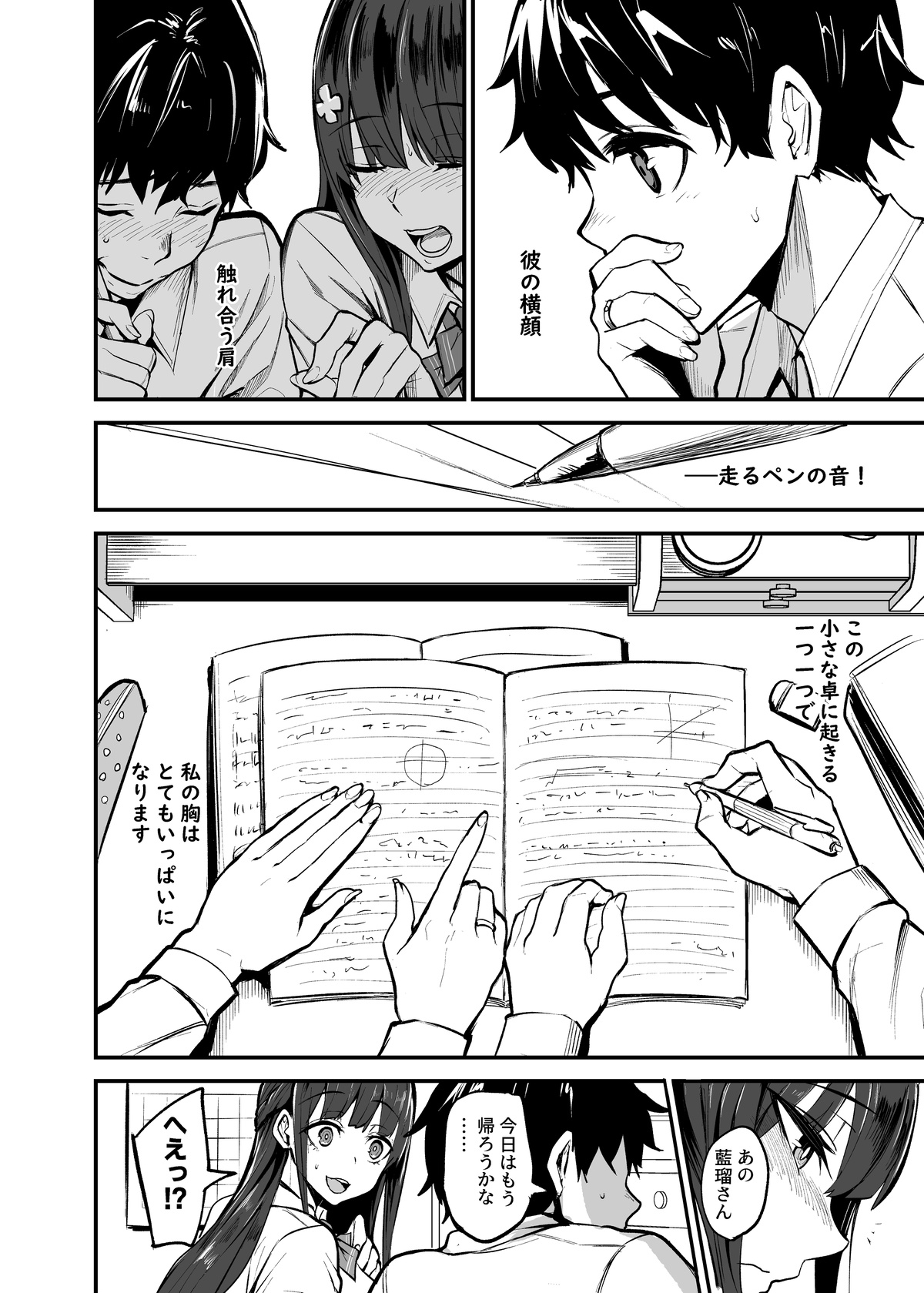 Download Kanojo ga Gaikokujin ni Netorareru Manga Ouchi Fuck Hen