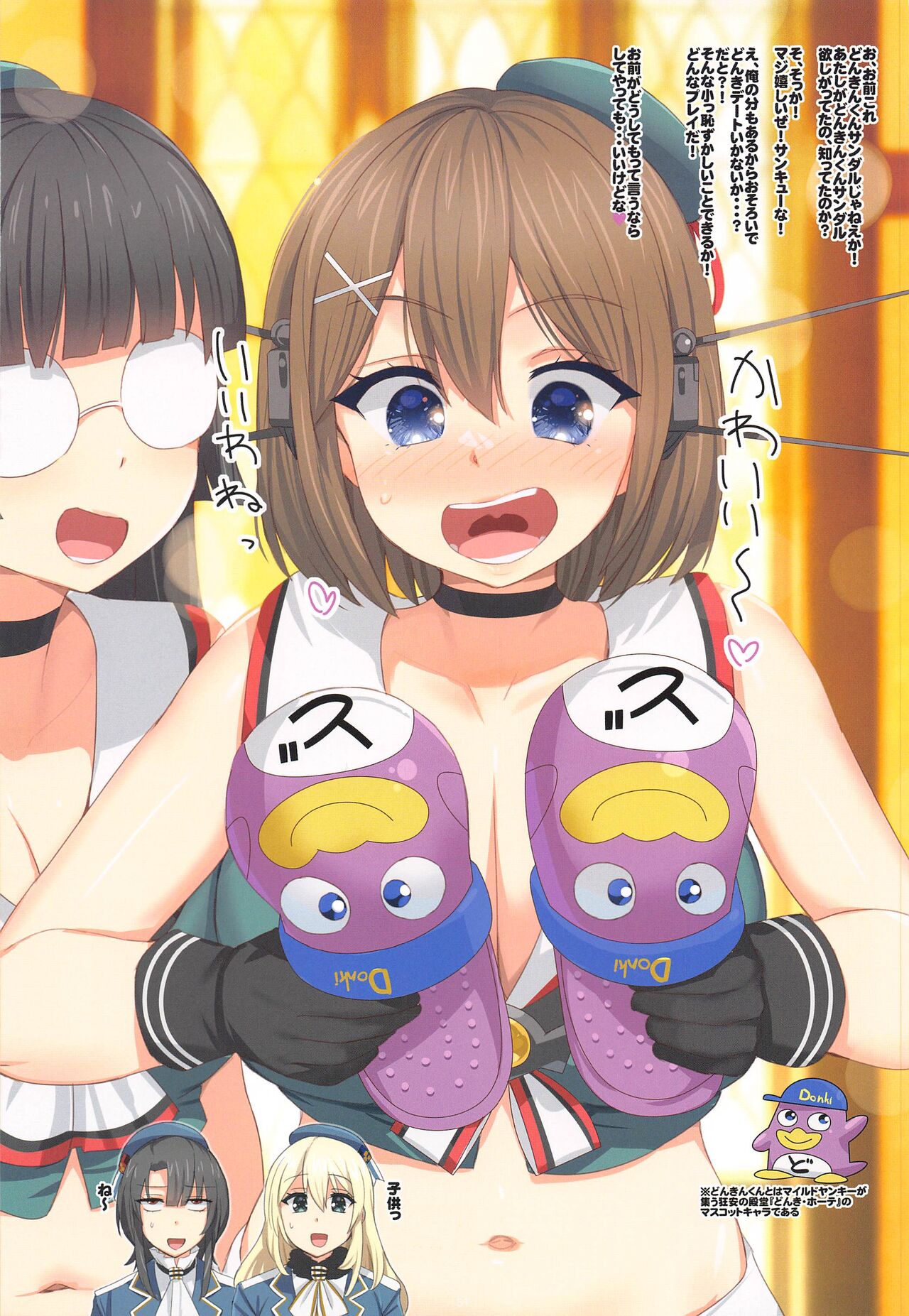 Download Saikyou Yankee Densetsu  Maya Chijoku no Iki Jigoku