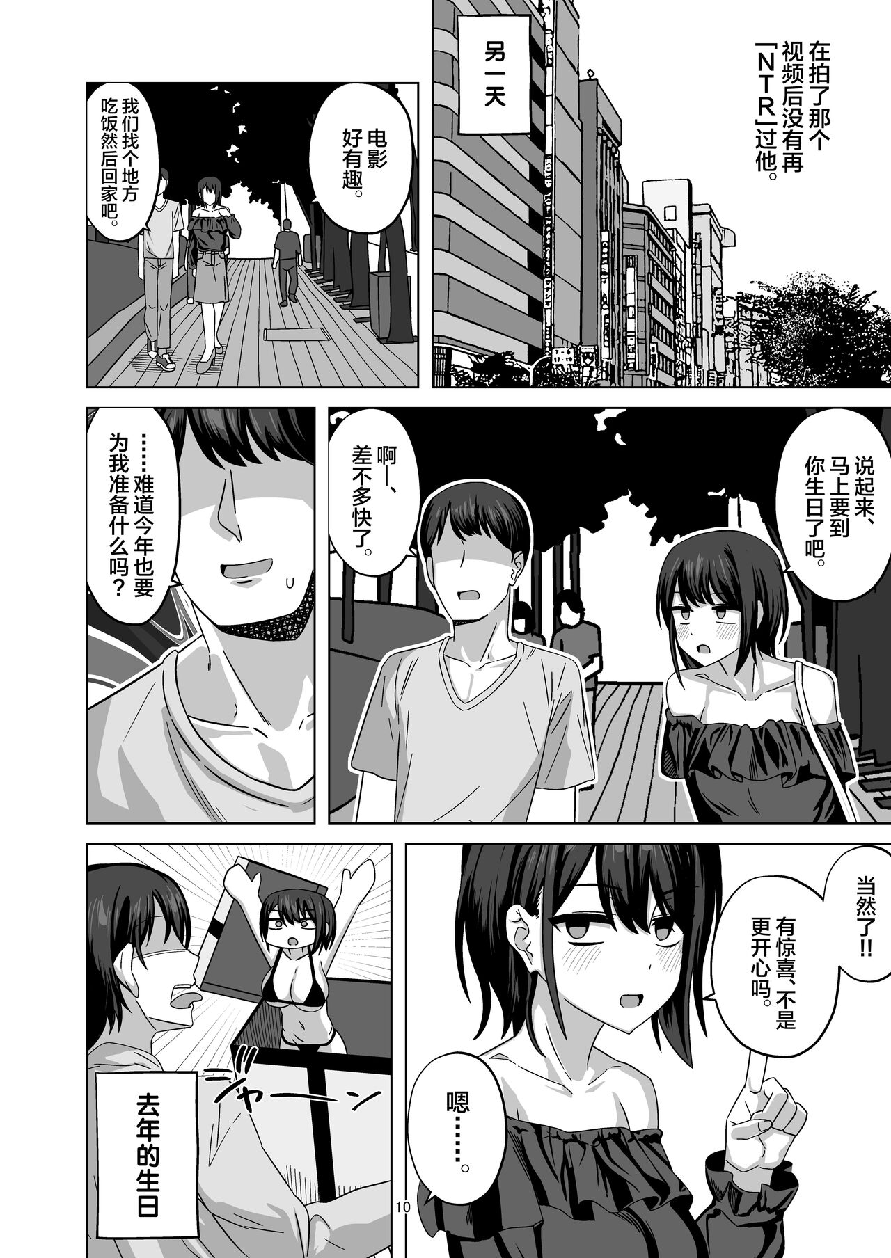 Download After Netorase