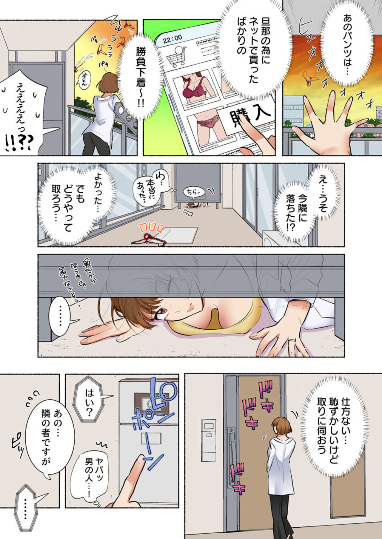 Download Rinshin wa Do S na Moto Kare Otto wo Aishiteru no ni, Uzuku Karada o Saikaihatsusarete 1