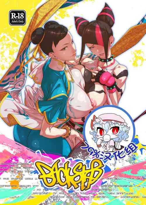Download Backstab