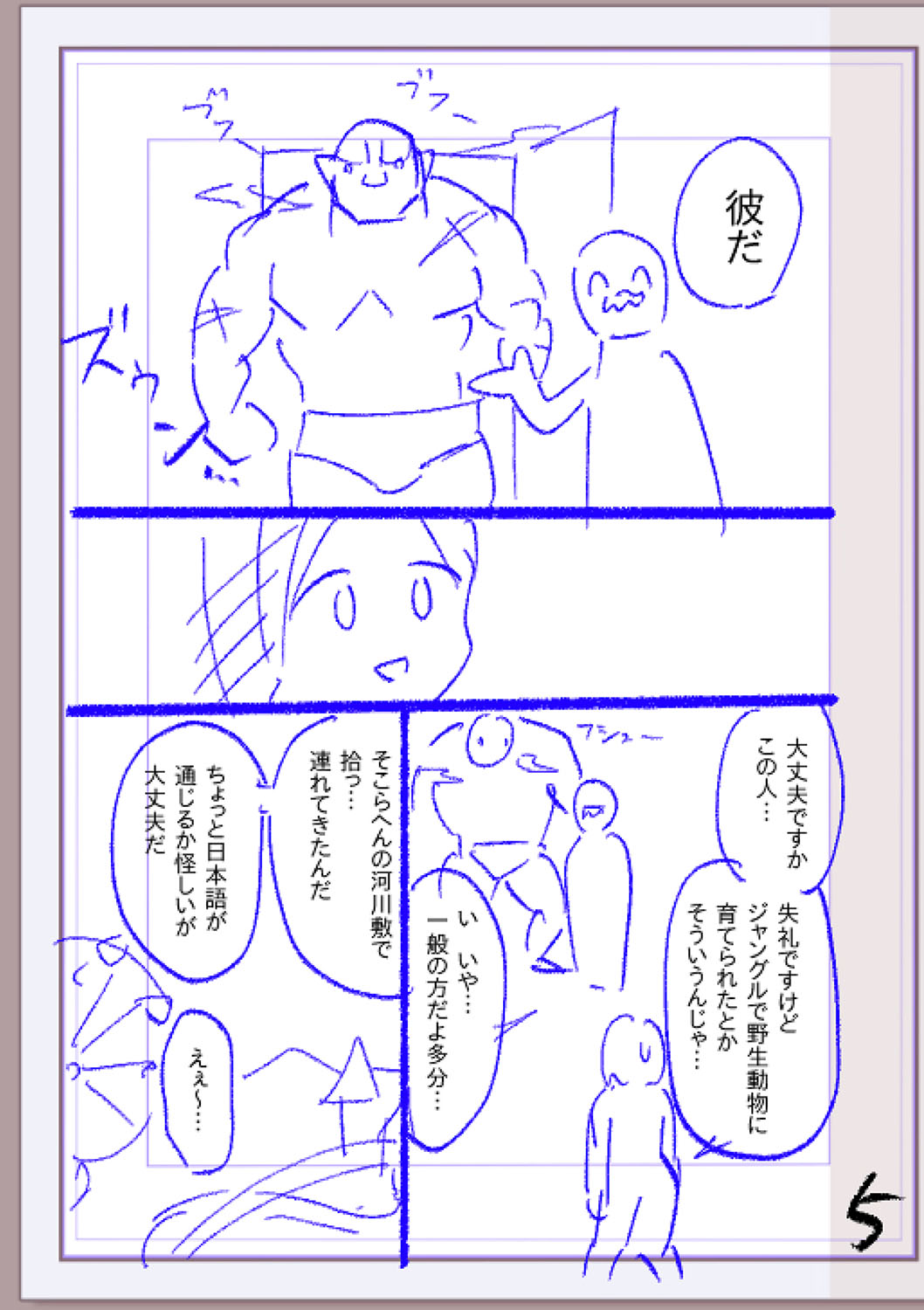 Download Nikurin mesu ochi akume jigoku