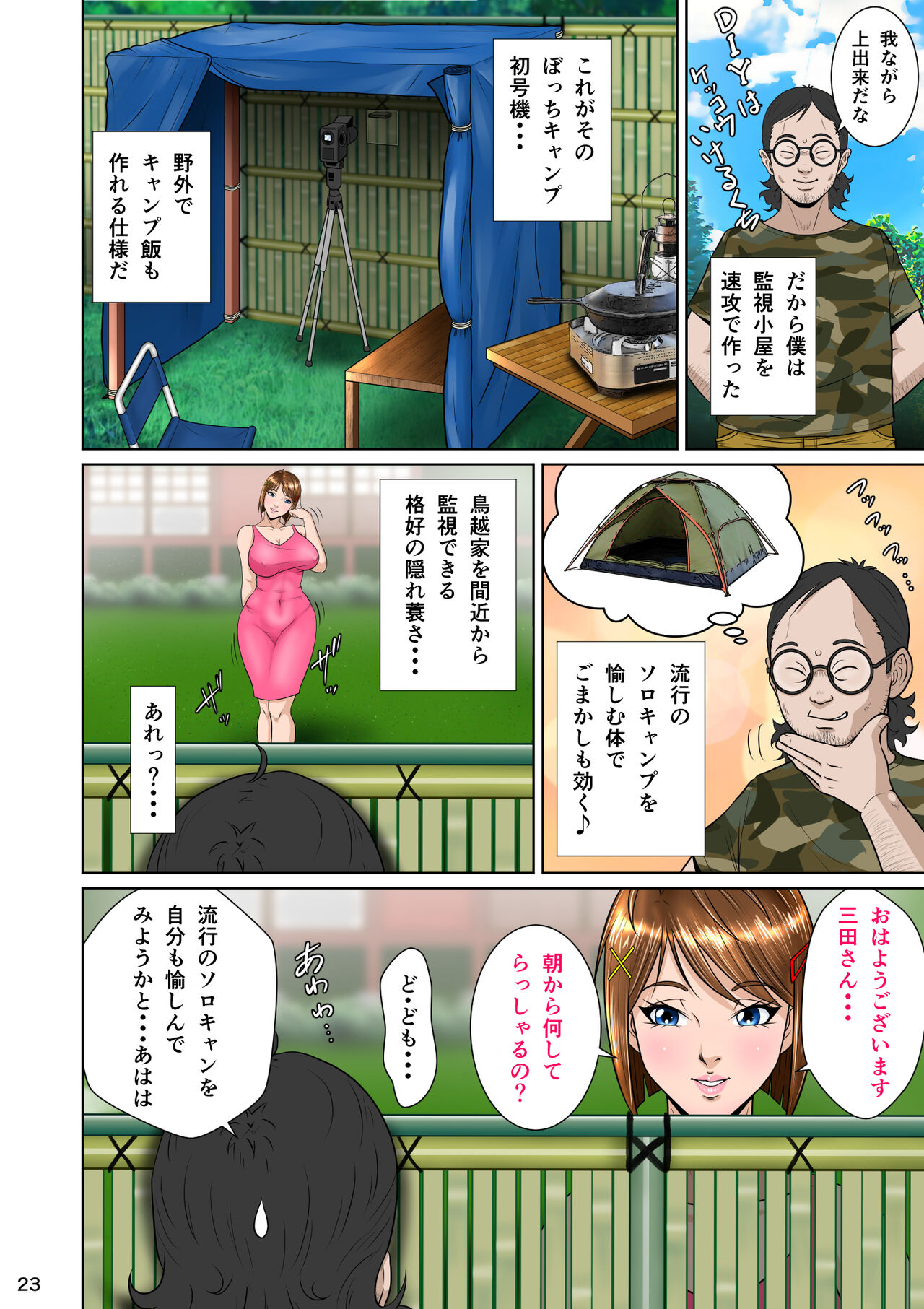 Download Kakine Tsuma II Episode 3
