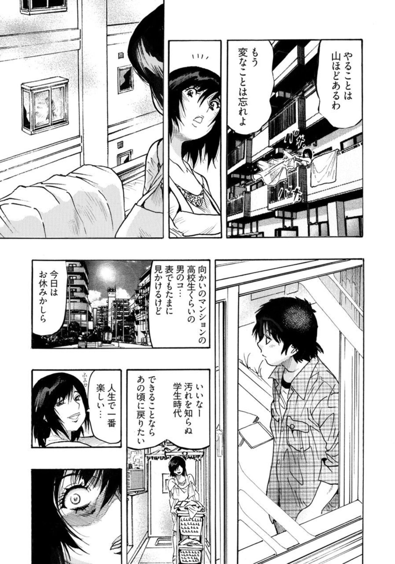 Download Ero Sugiru Hitozuma - Misoji no Hitozuma ga Onanie Suki Ja Dame desu ka? 1