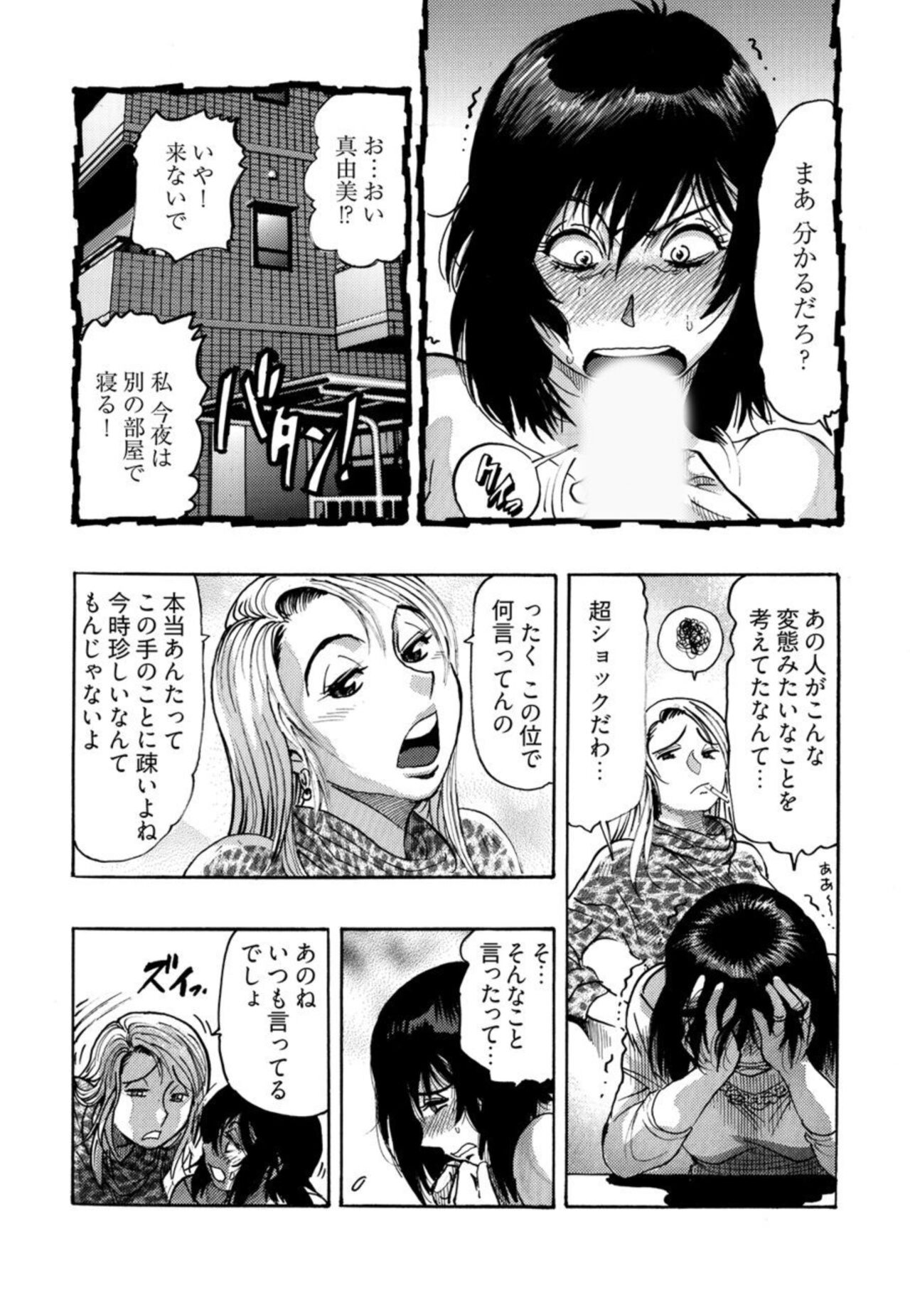 Download Ero Sugiru Hitozuma - Misoji no Hitozuma ga Onanie Suki Ja Dame desu ka? 1