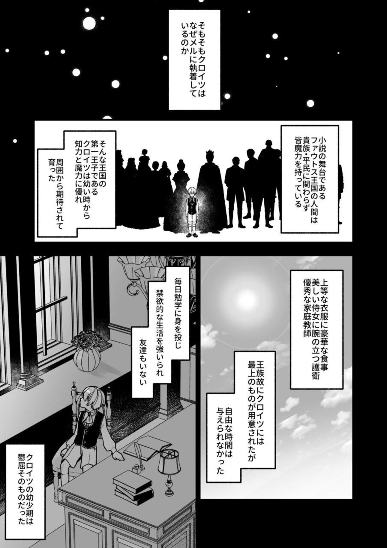 Download XXXX No Sekai Ni Tensei Shite Shimatta!!
