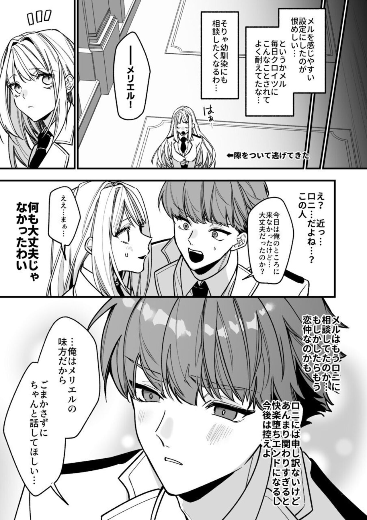 Download XXXX No Sekai Ni Tensei Shite Shimatta!!