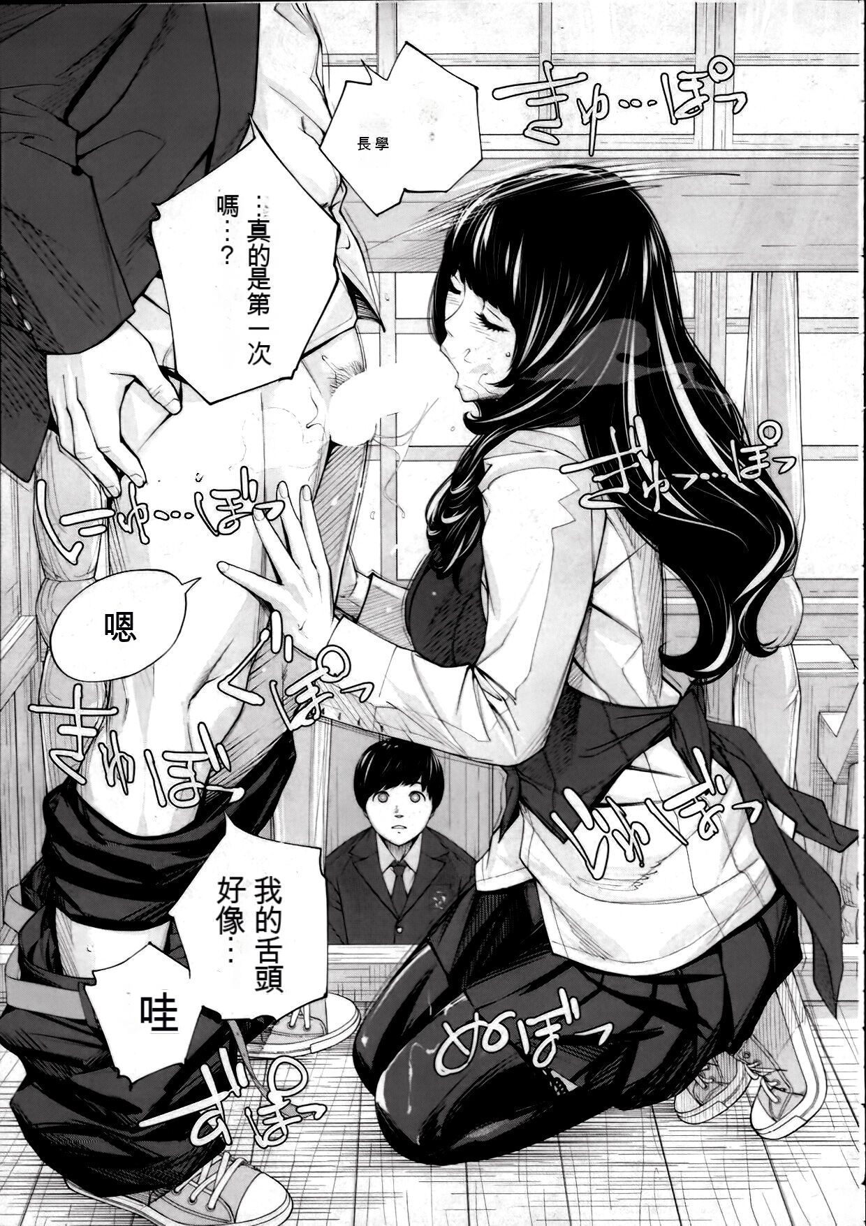 Download Yuuzai desu. | 有罪. Ch. 2