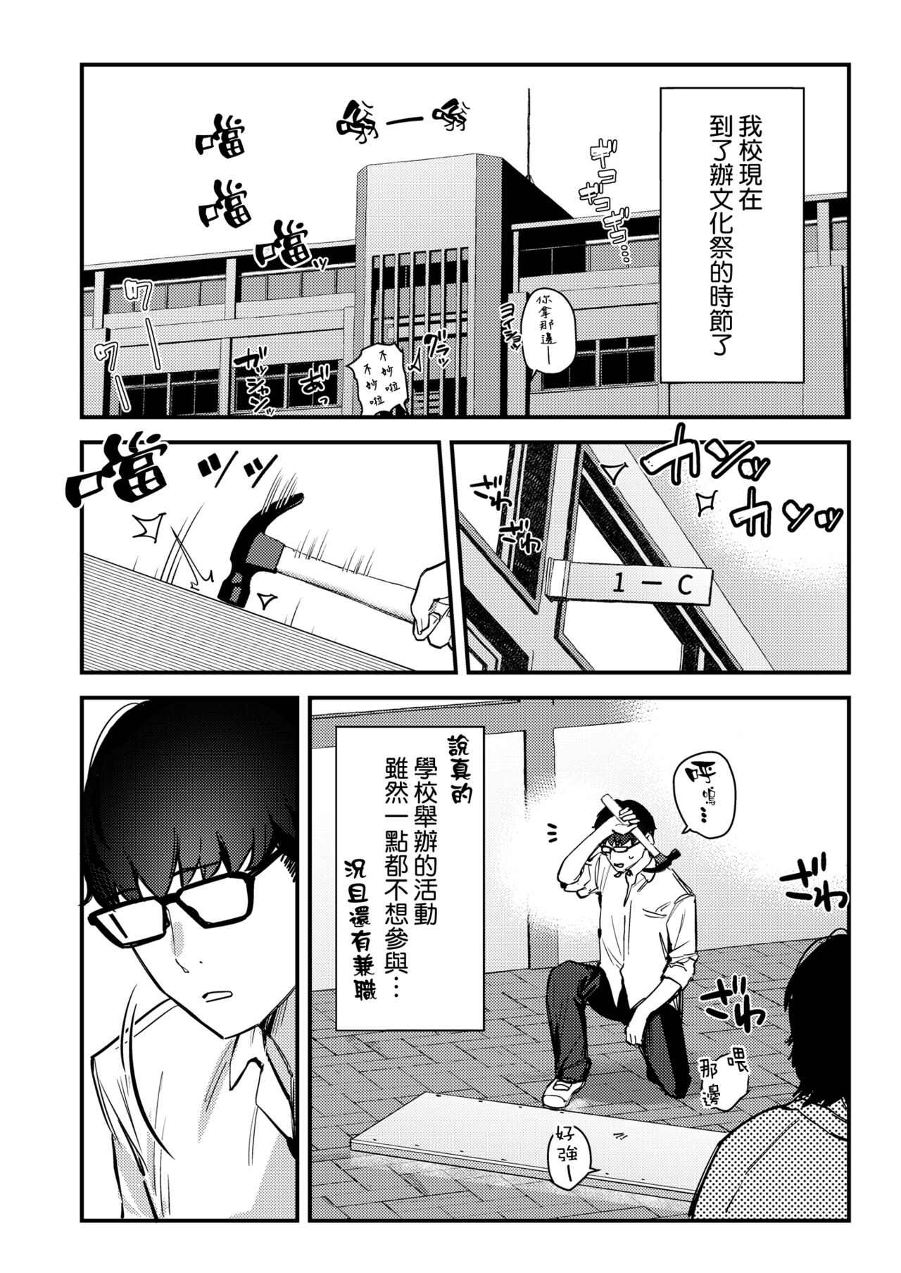 Download Suki na Ko no Beit Saki ga H na Service o Shiteiru 3