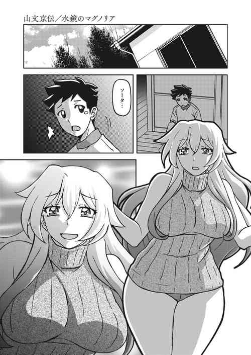 Download Mizukagami no Magnolia Ch. 14