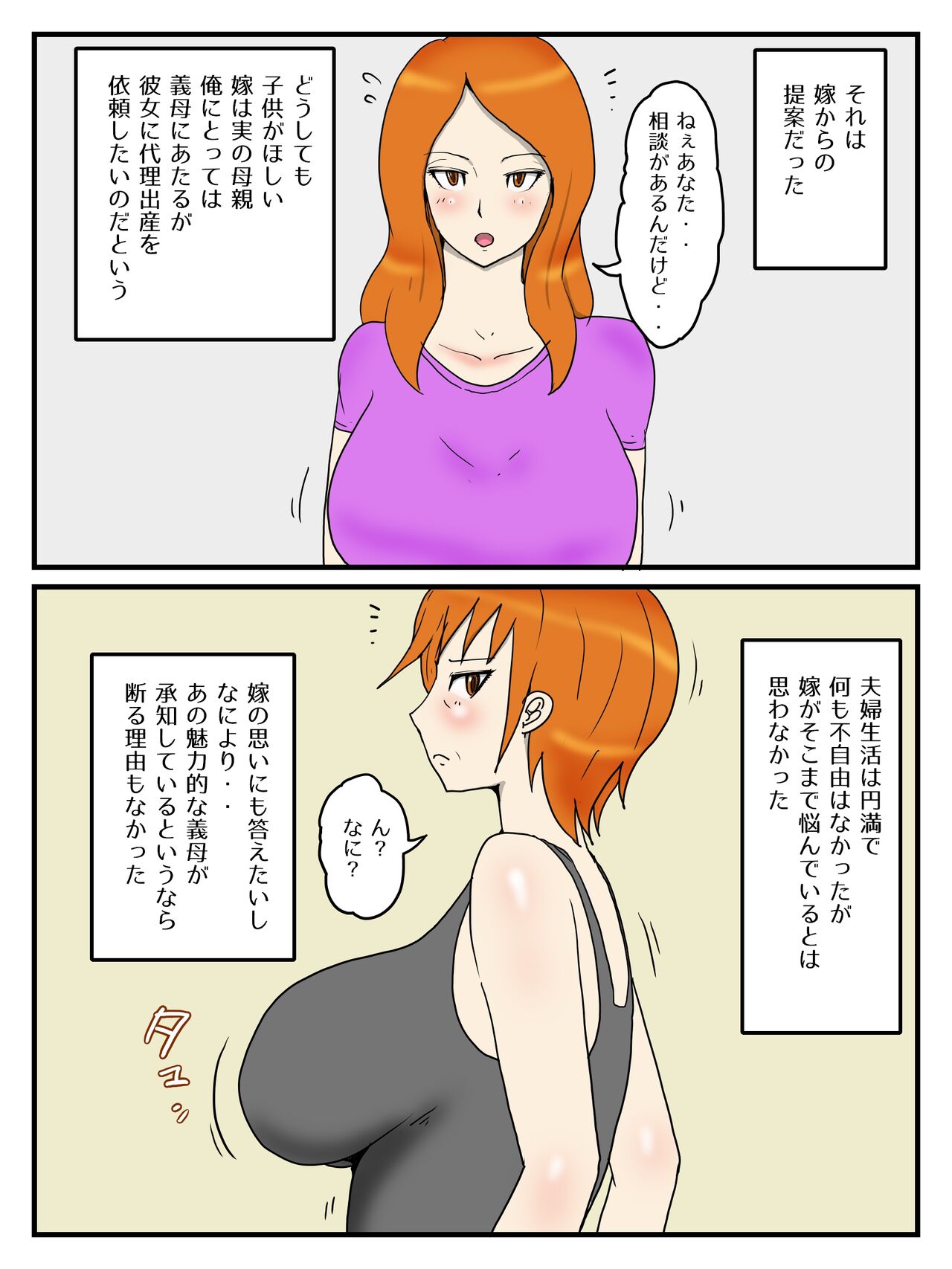 Download Ore Wa Dairi Shussan De Gibo To Honmei Ecchi Shiteiru 1 Seikatsu Hen